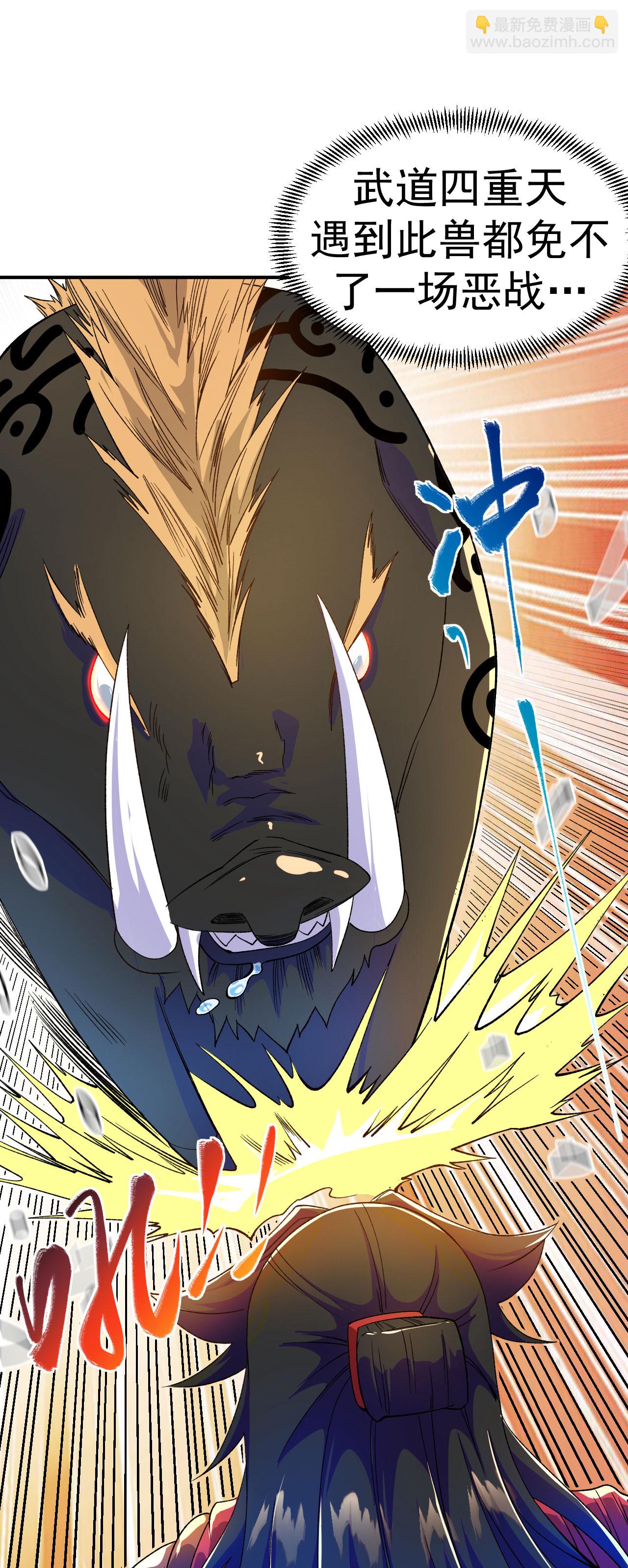 第34话 进山历练-第35话