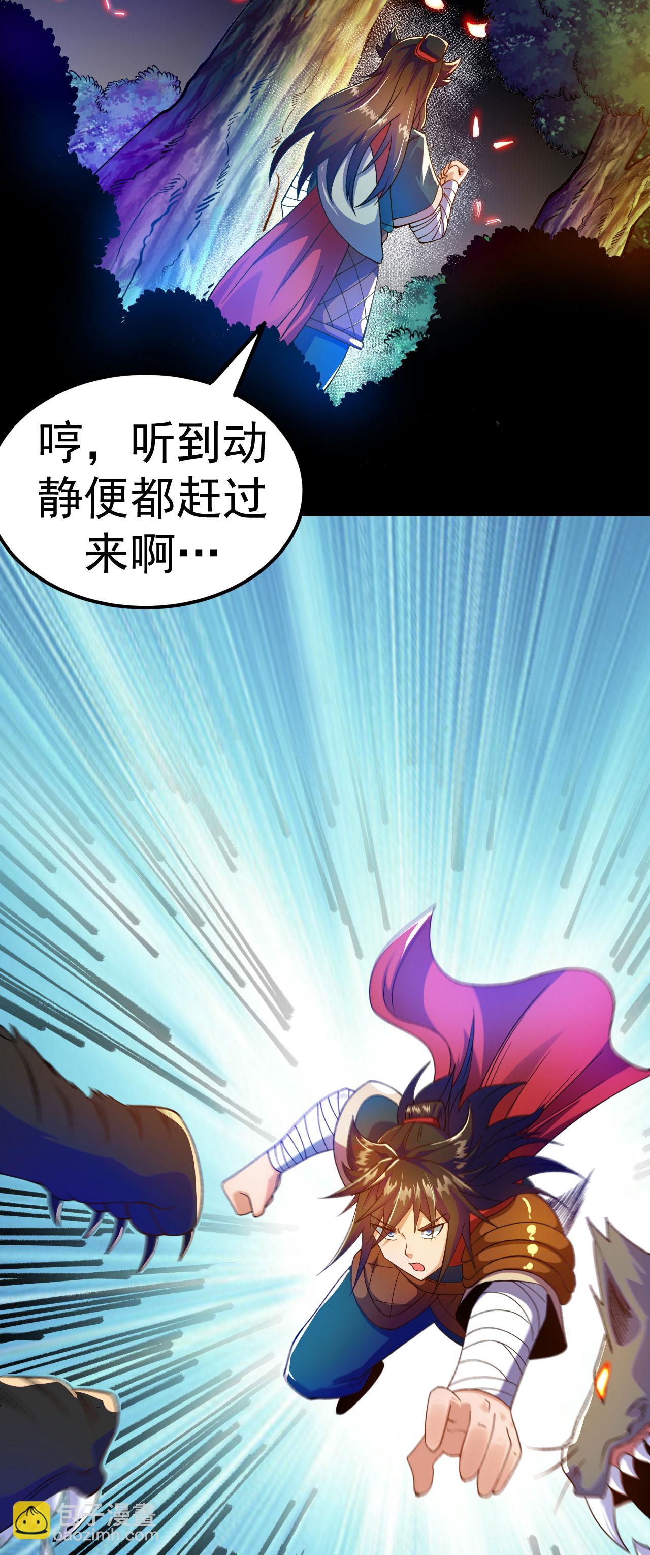 第34话 进山历练-第35话