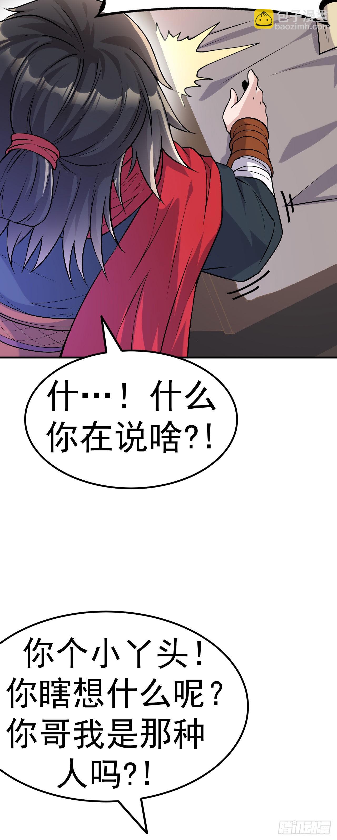 第4话 获得秘籍-第5话