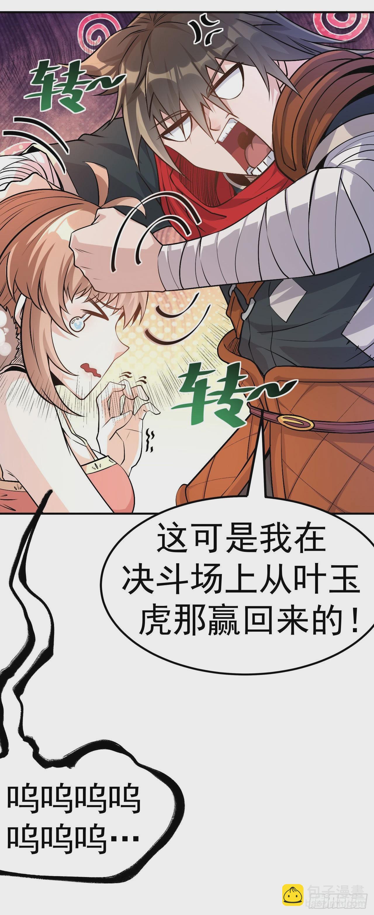 第4话 获得秘籍-第5话