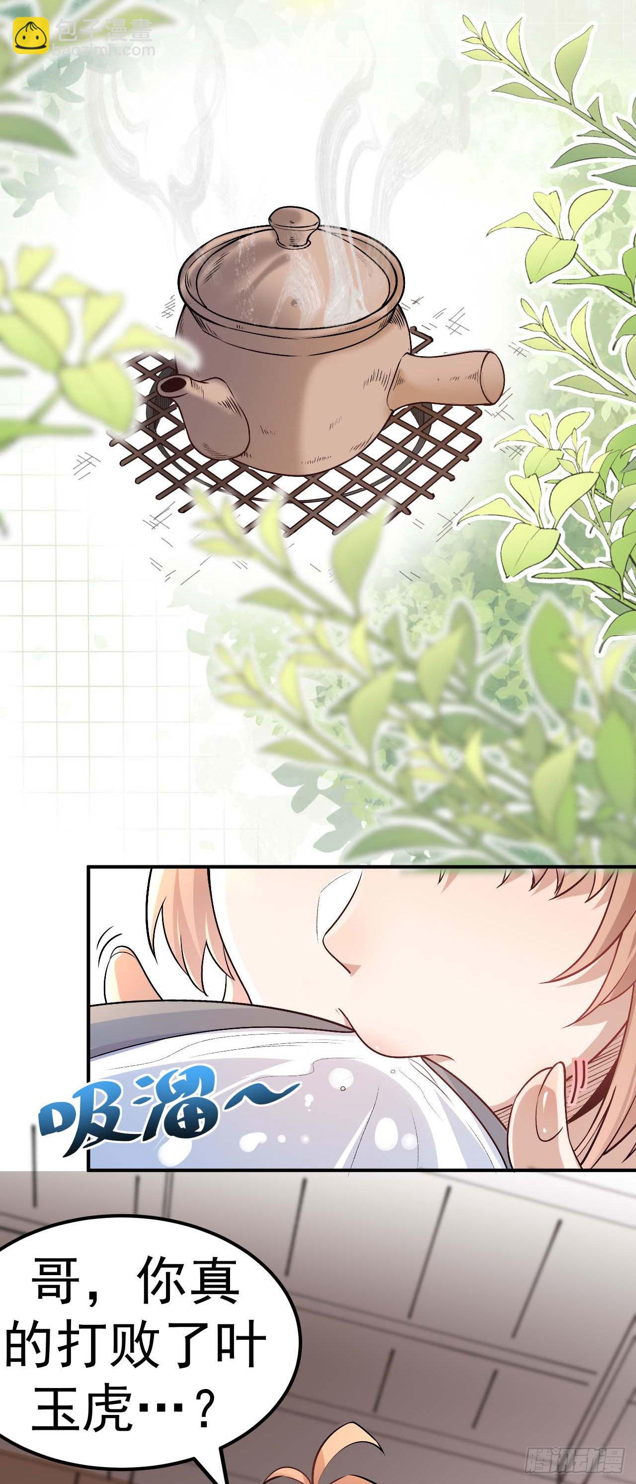 第4话 获得秘籍-第5话