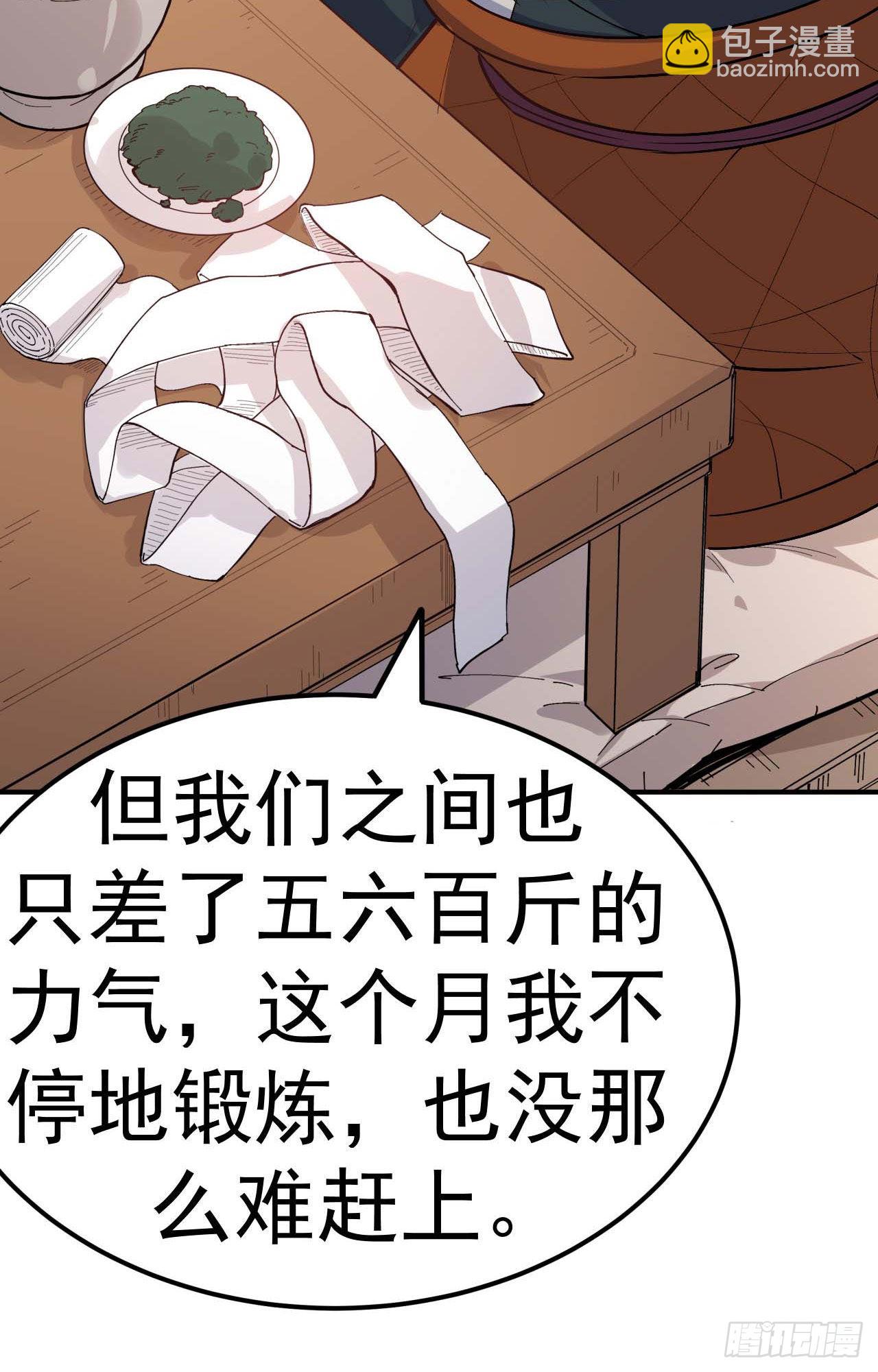 第4话 获得秘籍-第5话