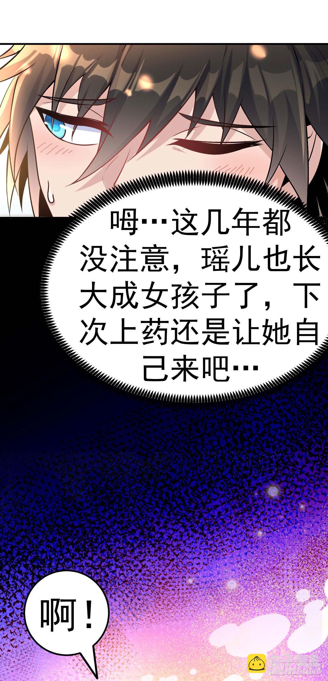 第4话 获得秘籍-第5话