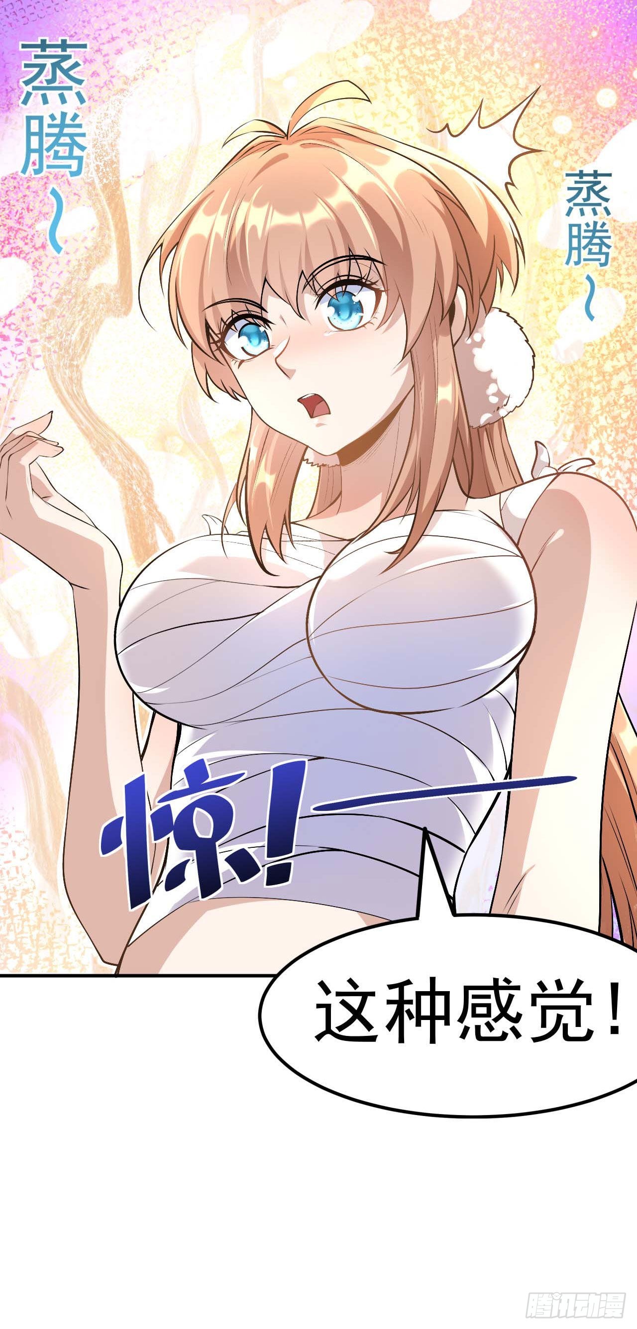 第4话 获得秘籍-第5话