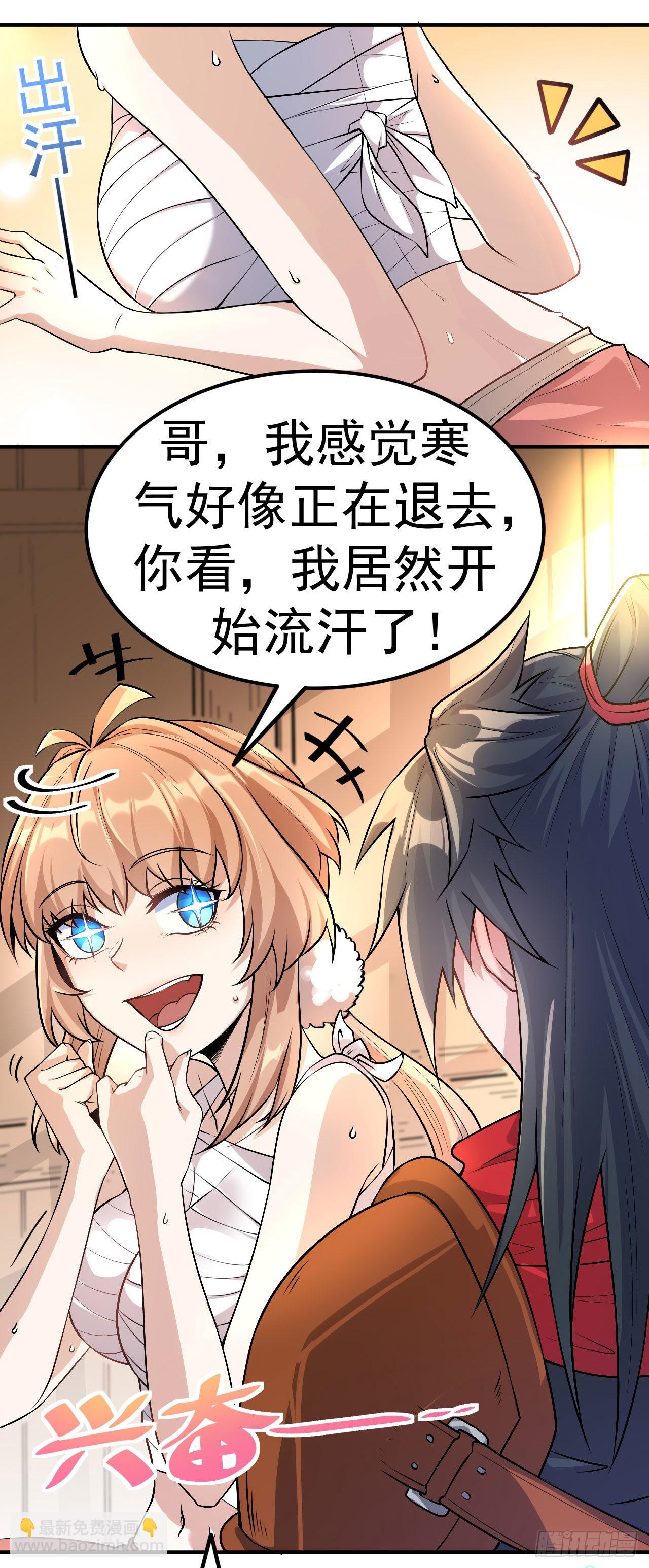 第4话 获得秘籍-第5话