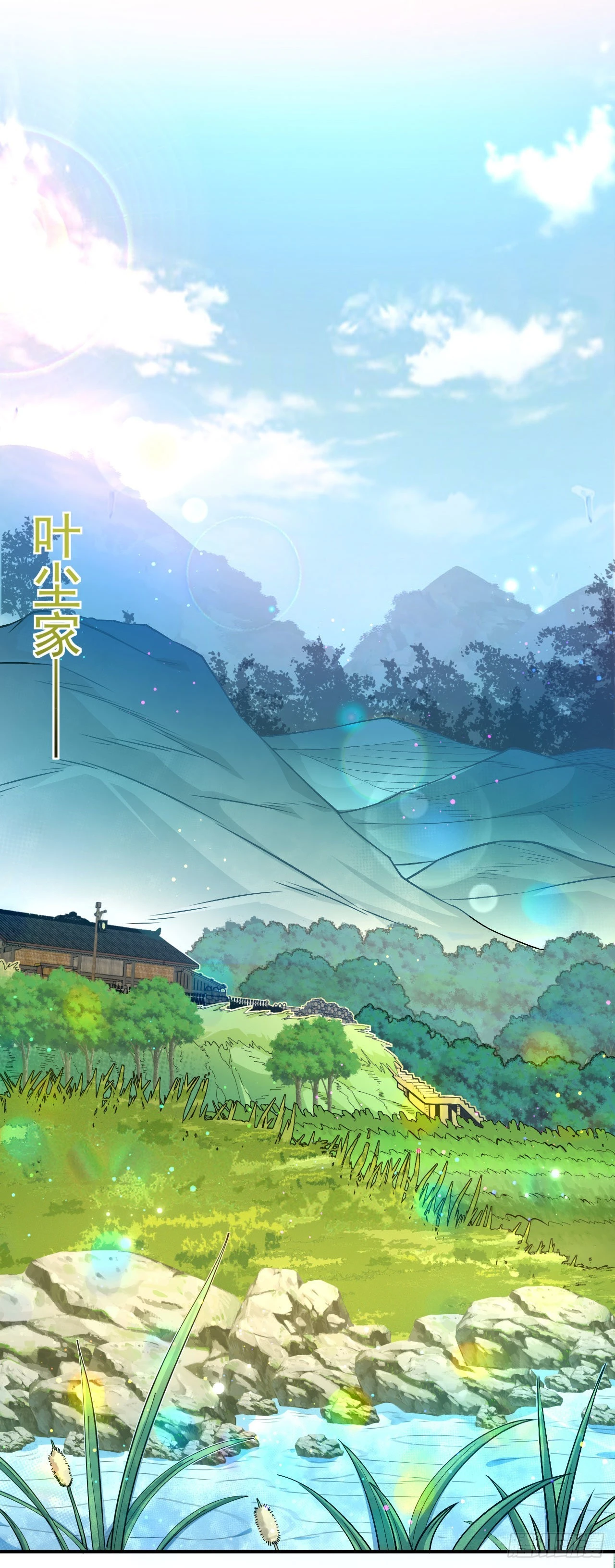 第4话 获得秘籍-第5话