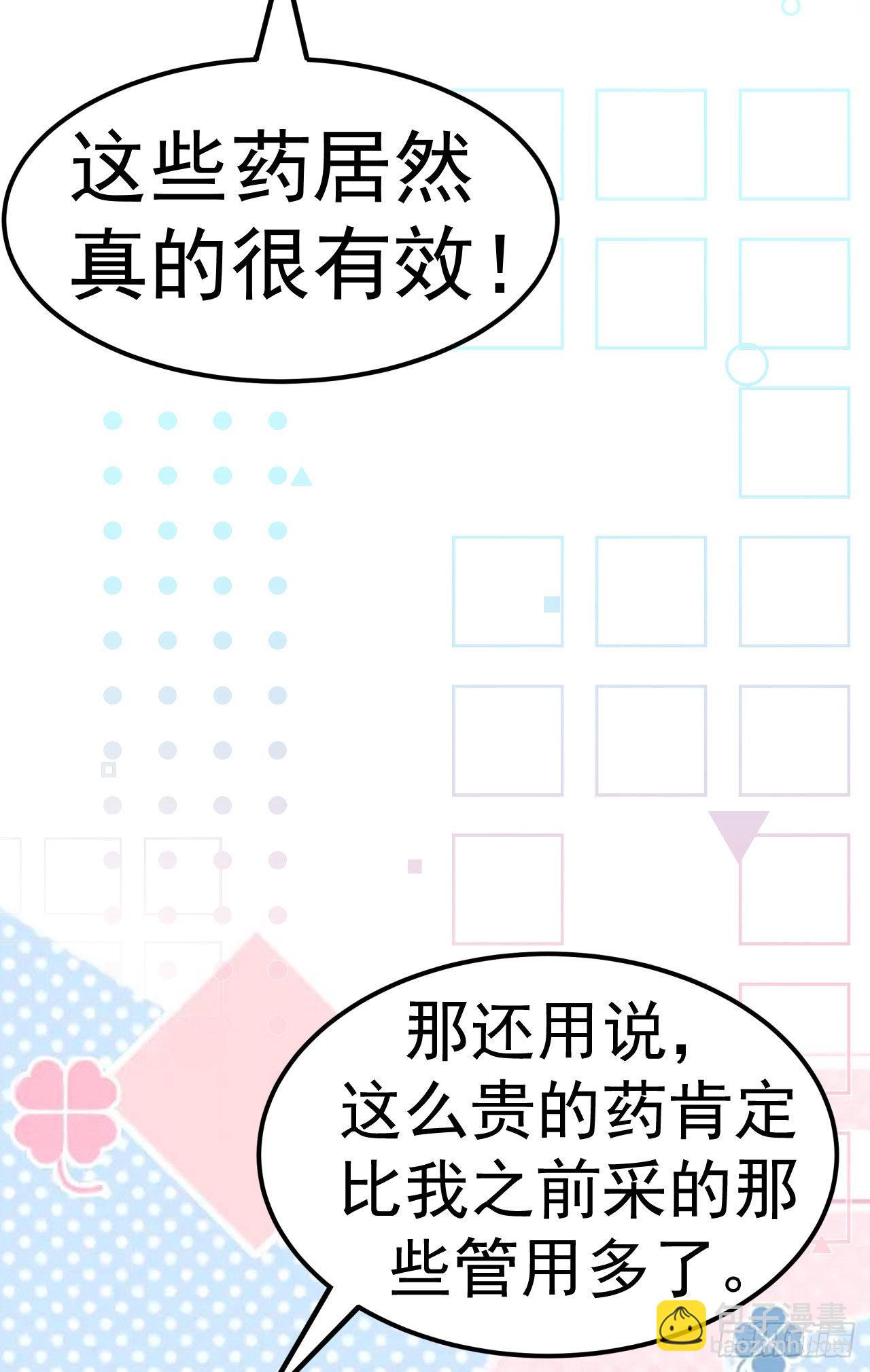 第4话 获得秘籍-第5话