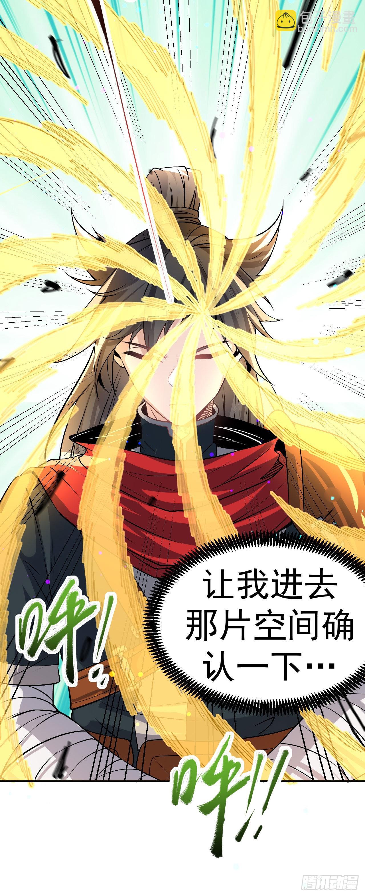 第4话 获得秘籍-第5话