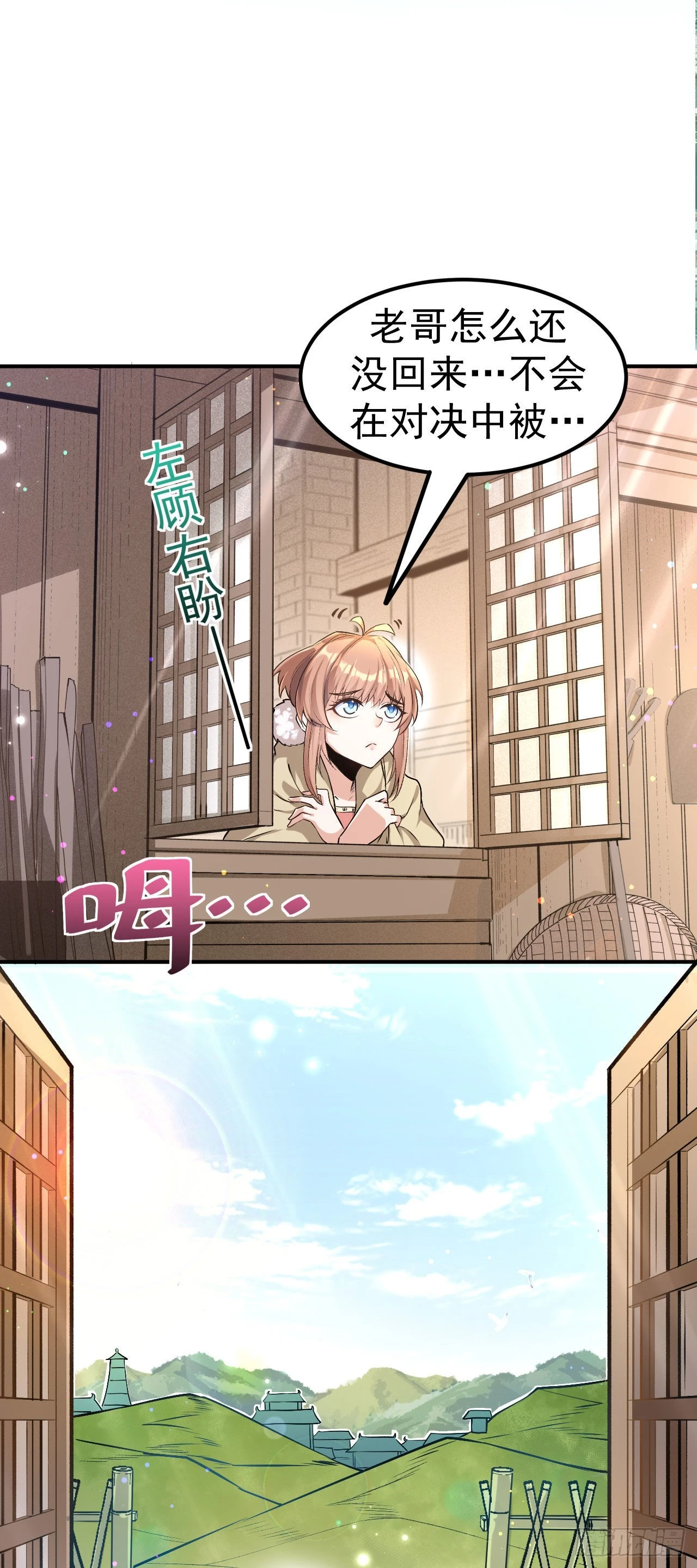 第4话 获得秘籍-第5话