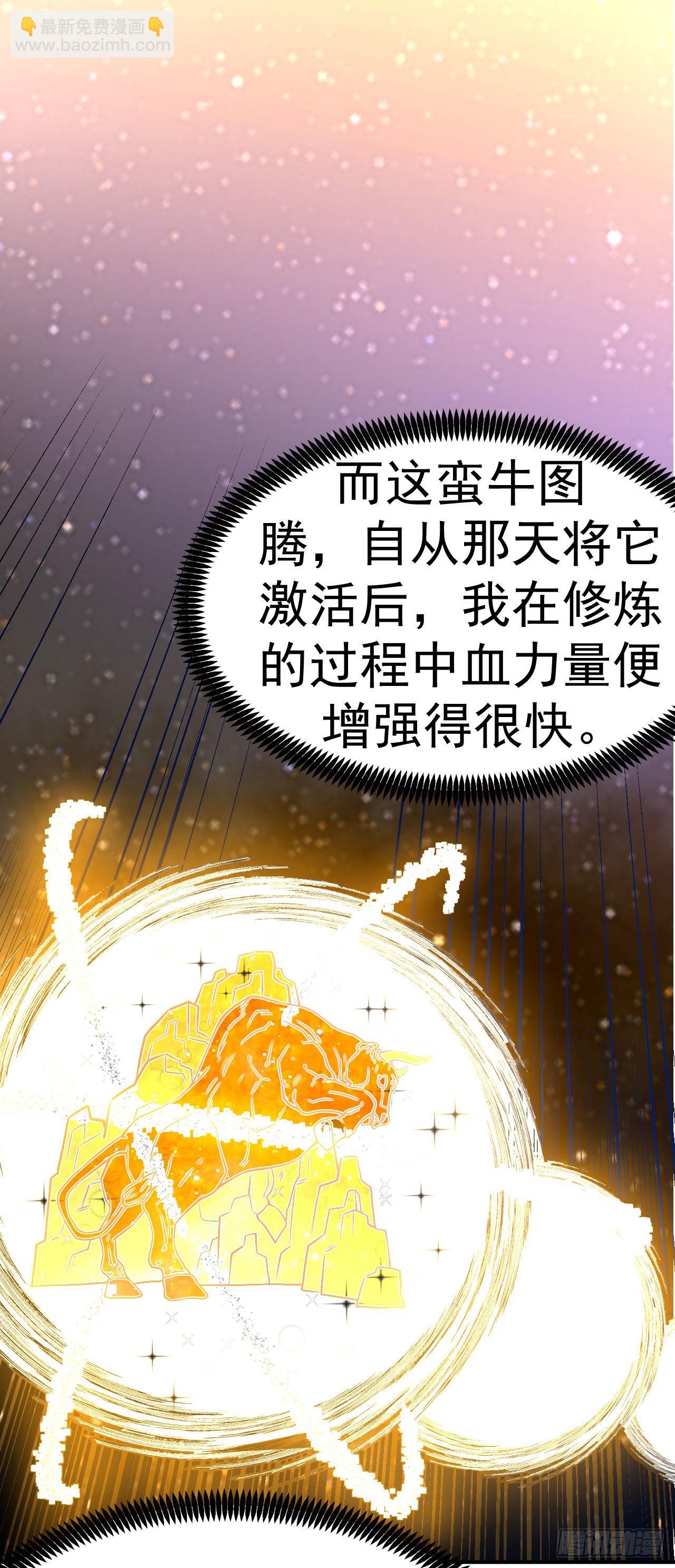 第4话 获得秘籍-第5话