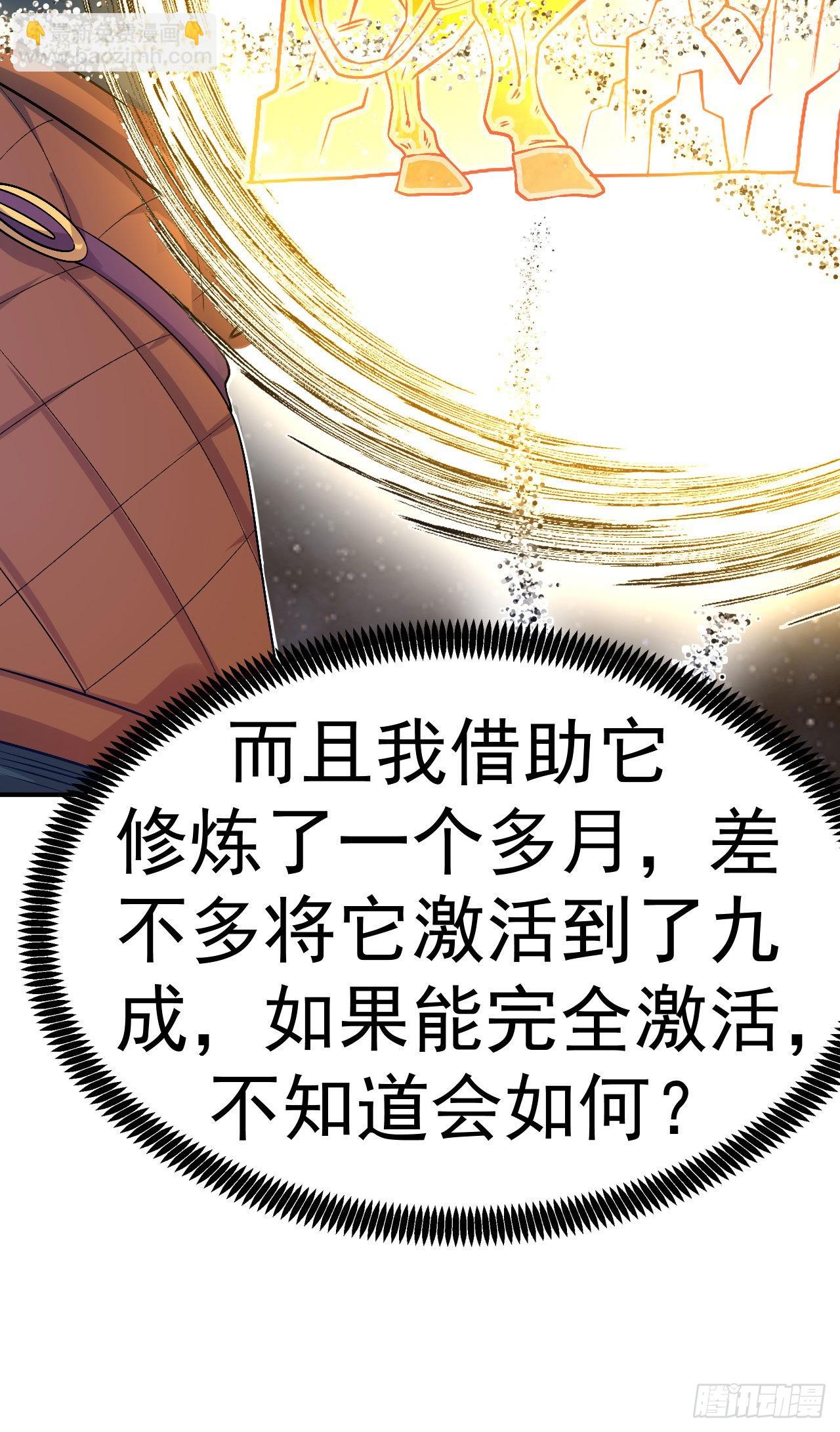 第4话 获得秘籍-第5话