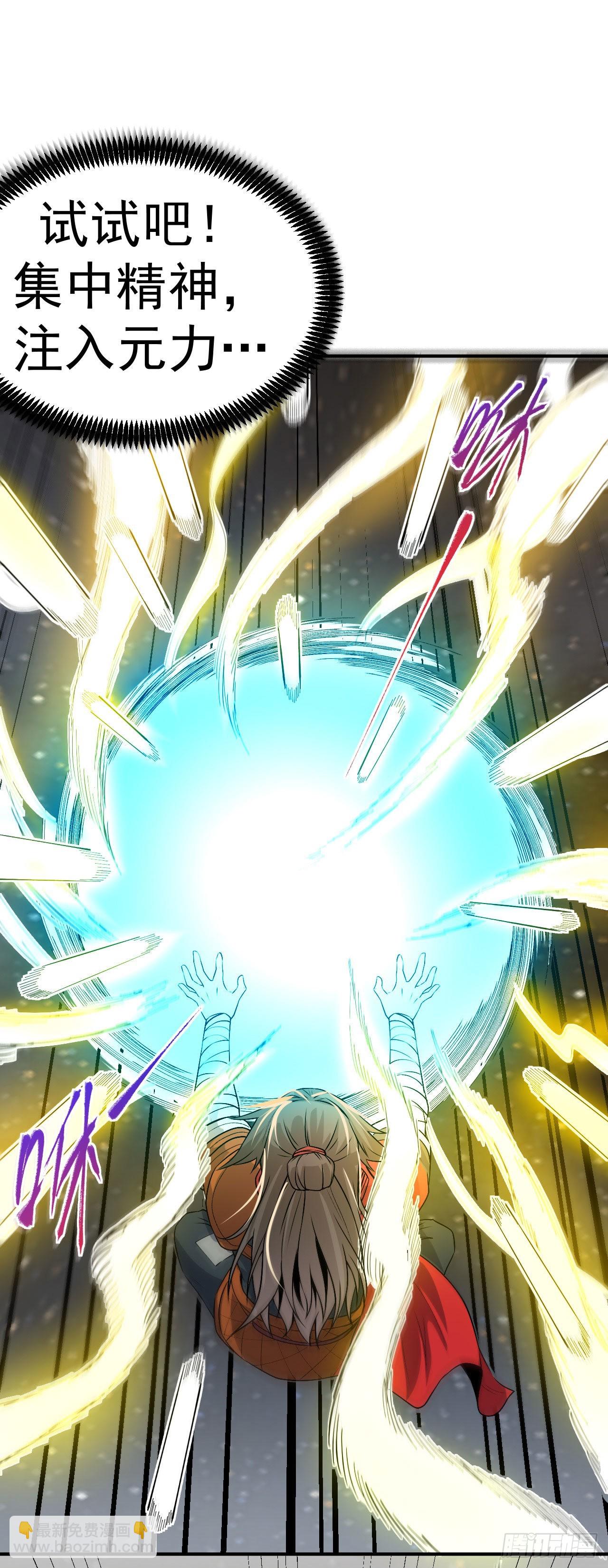 第4话 获得秘籍-第5话