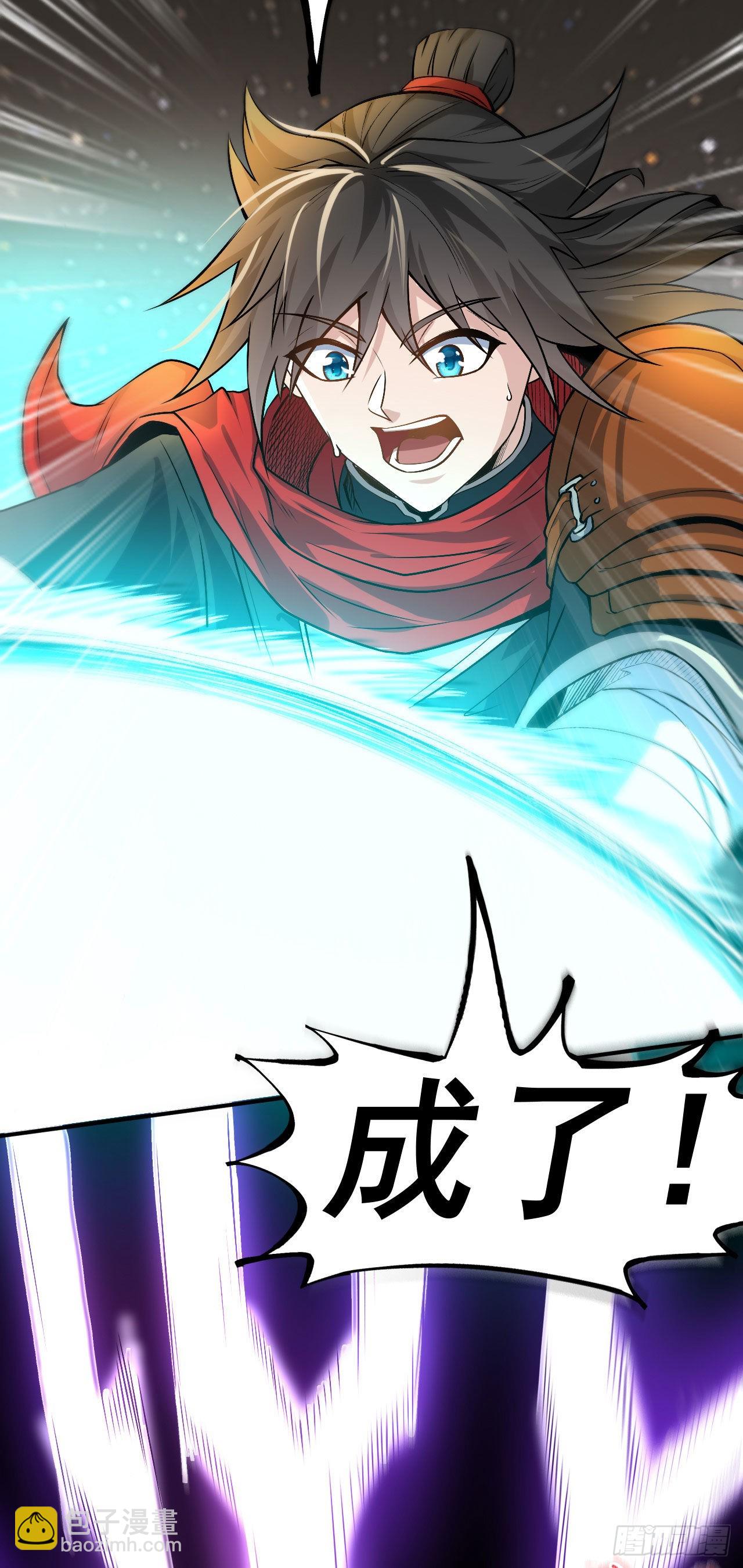 第4话 获得秘籍-第5话