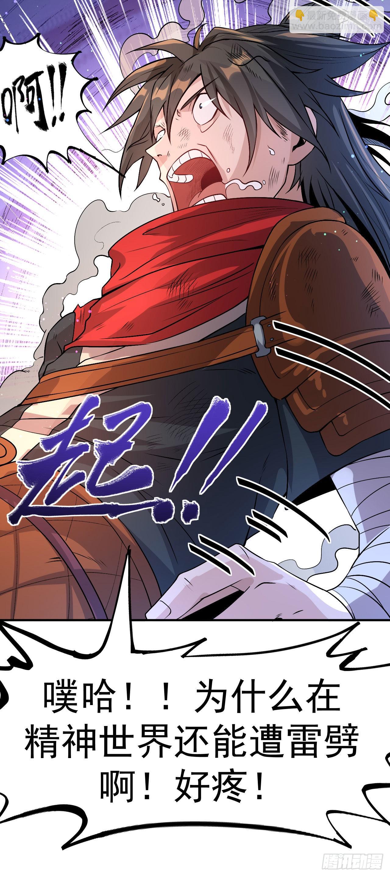 第4话 获得秘籍-第5话