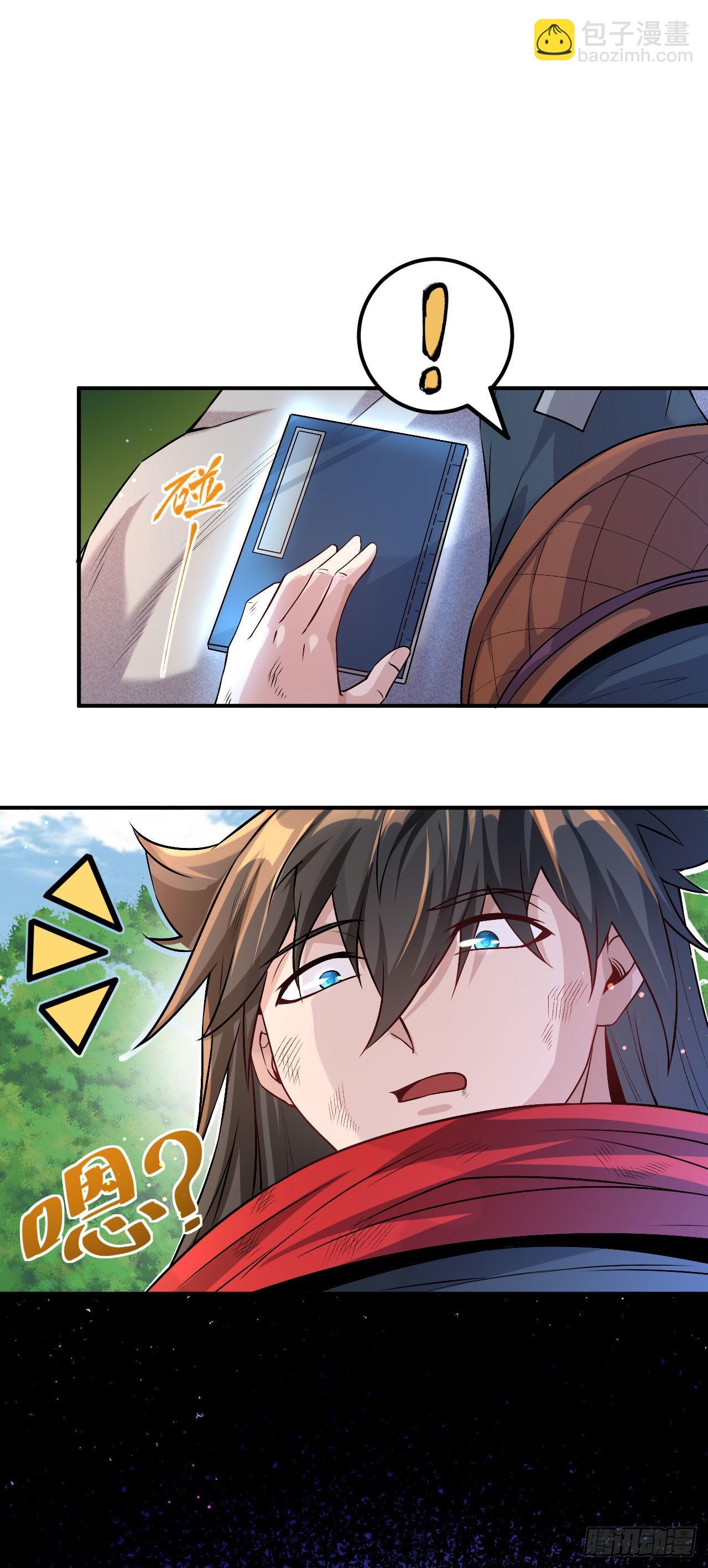 第4话 获得秘籍-第5话