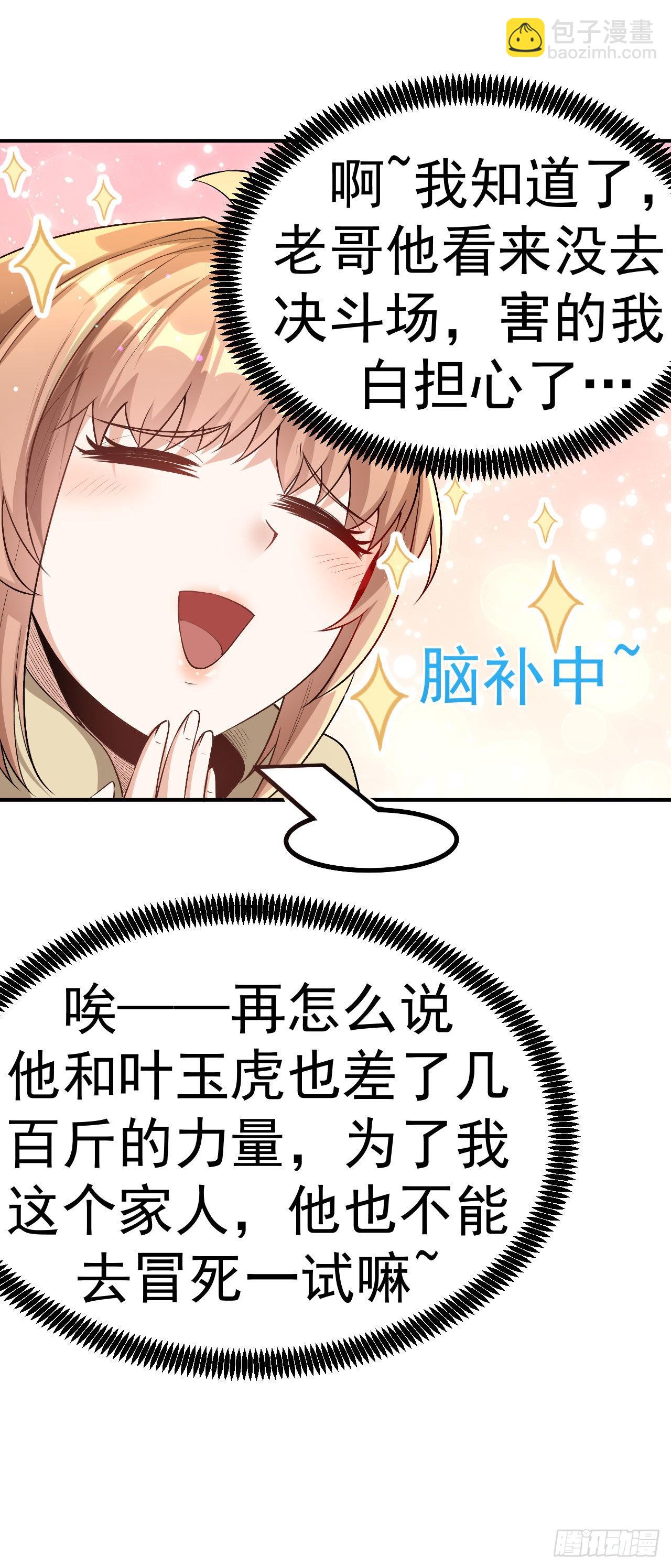 第4话 获得秘籍-第5话