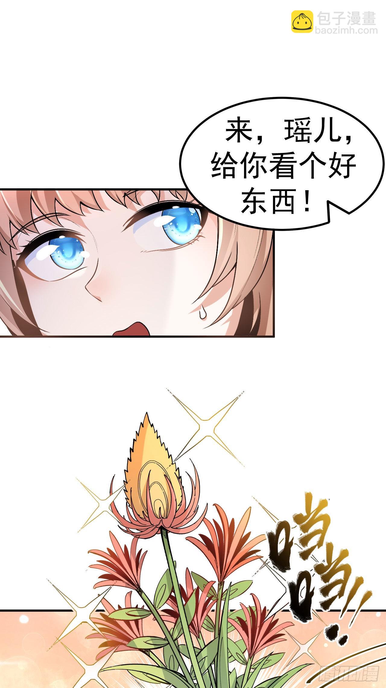 第4话 获得秘籍-第5话