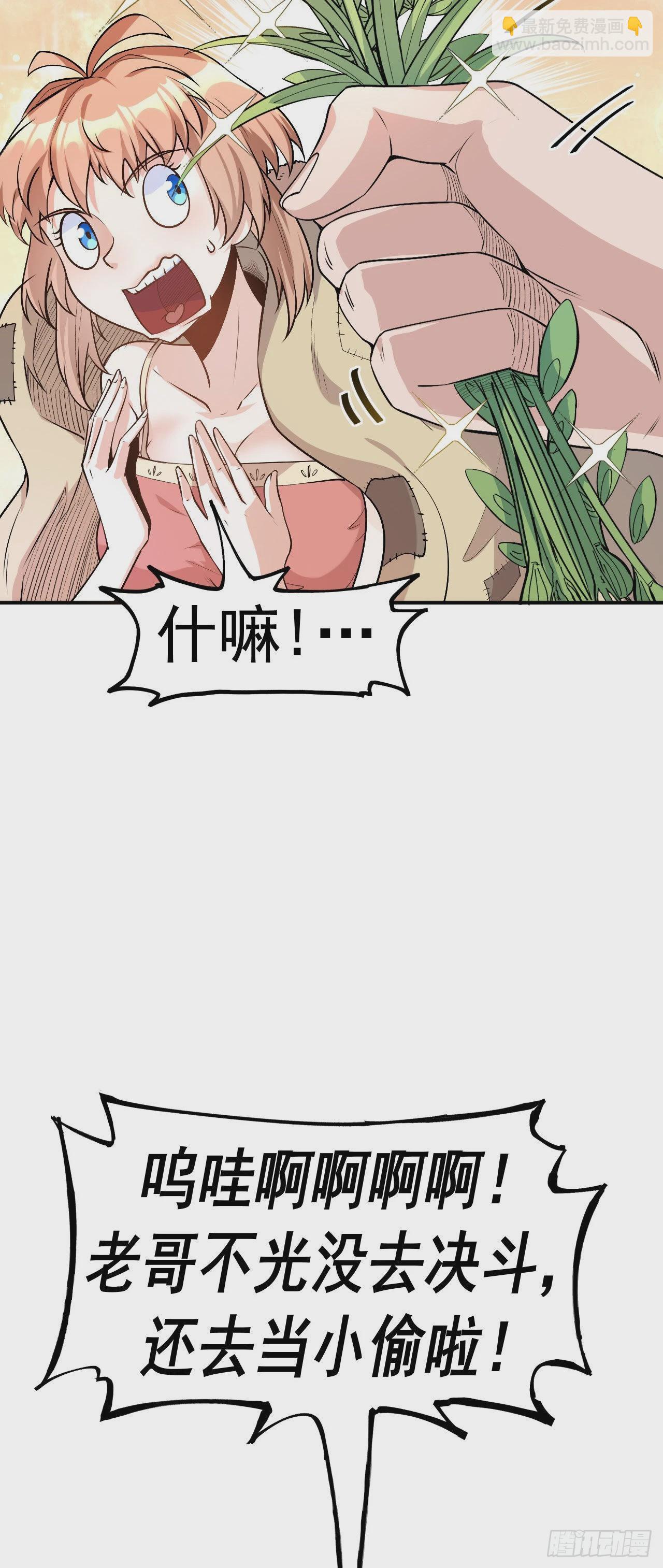 第4话 获得秘籍-第5话