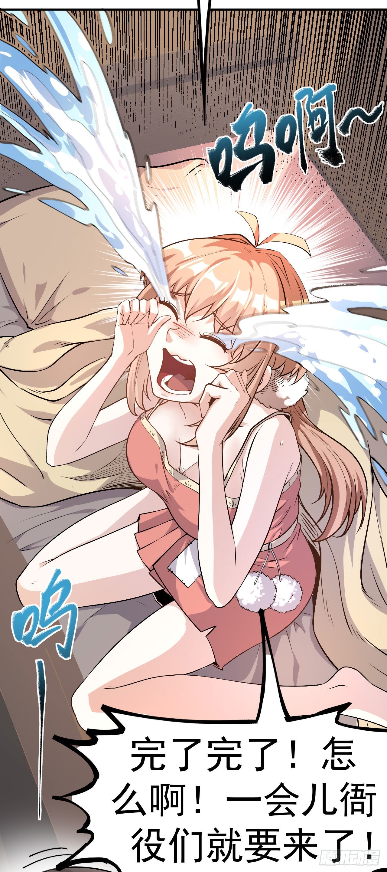 第4话 获得秘籍-第5话