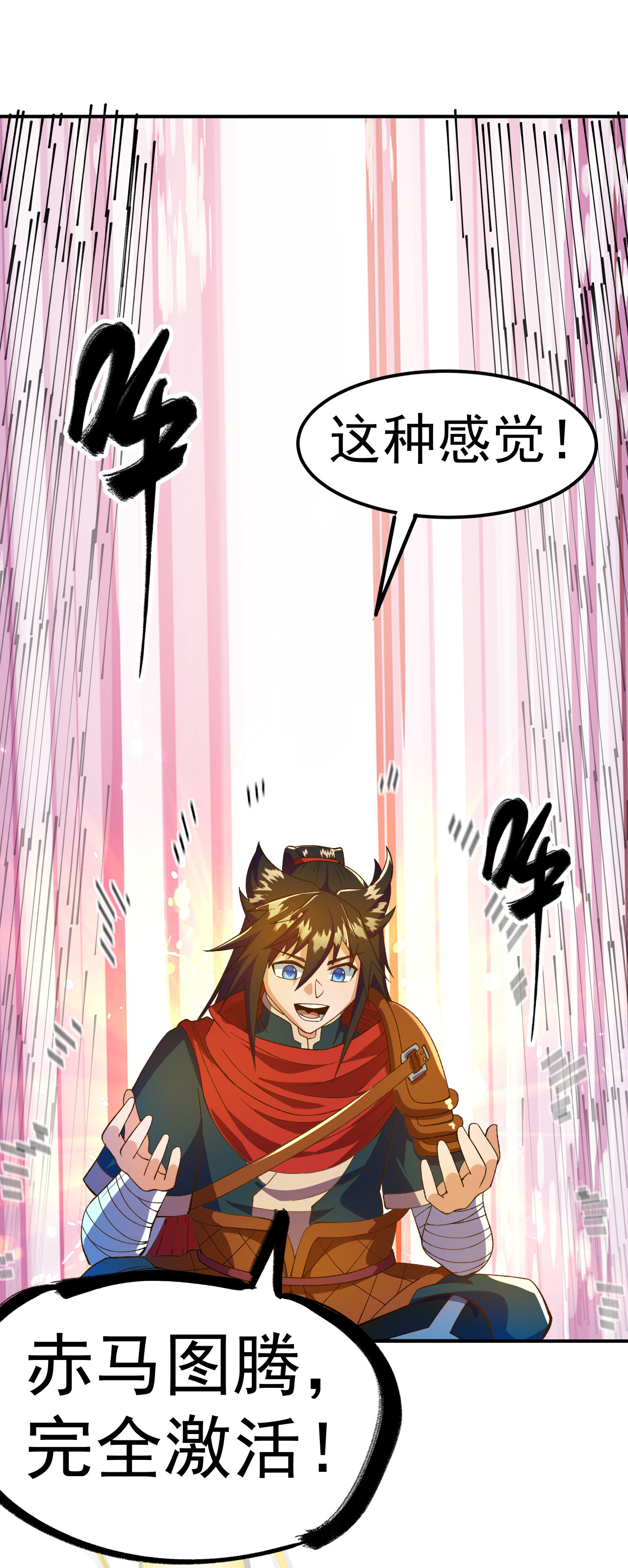 第40话 坐山观兽斗-第41话