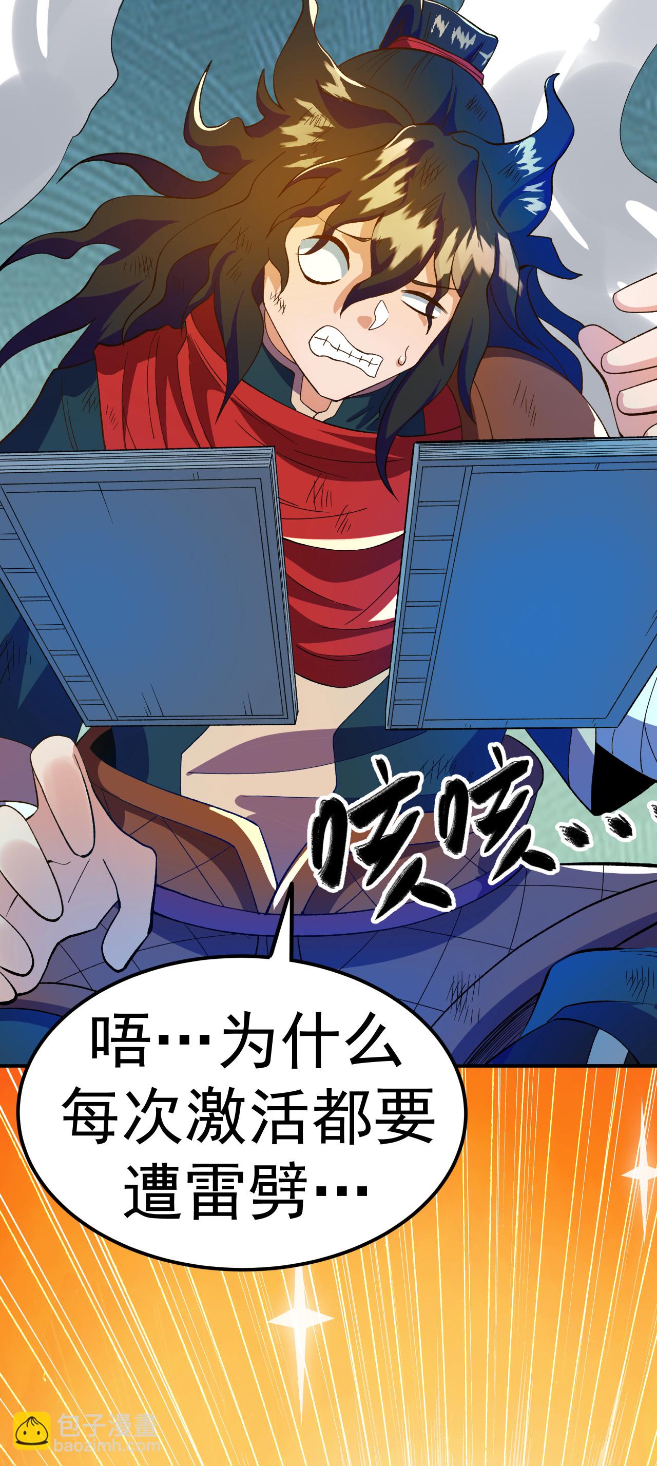 第40话 坐山观兽斗-第41话