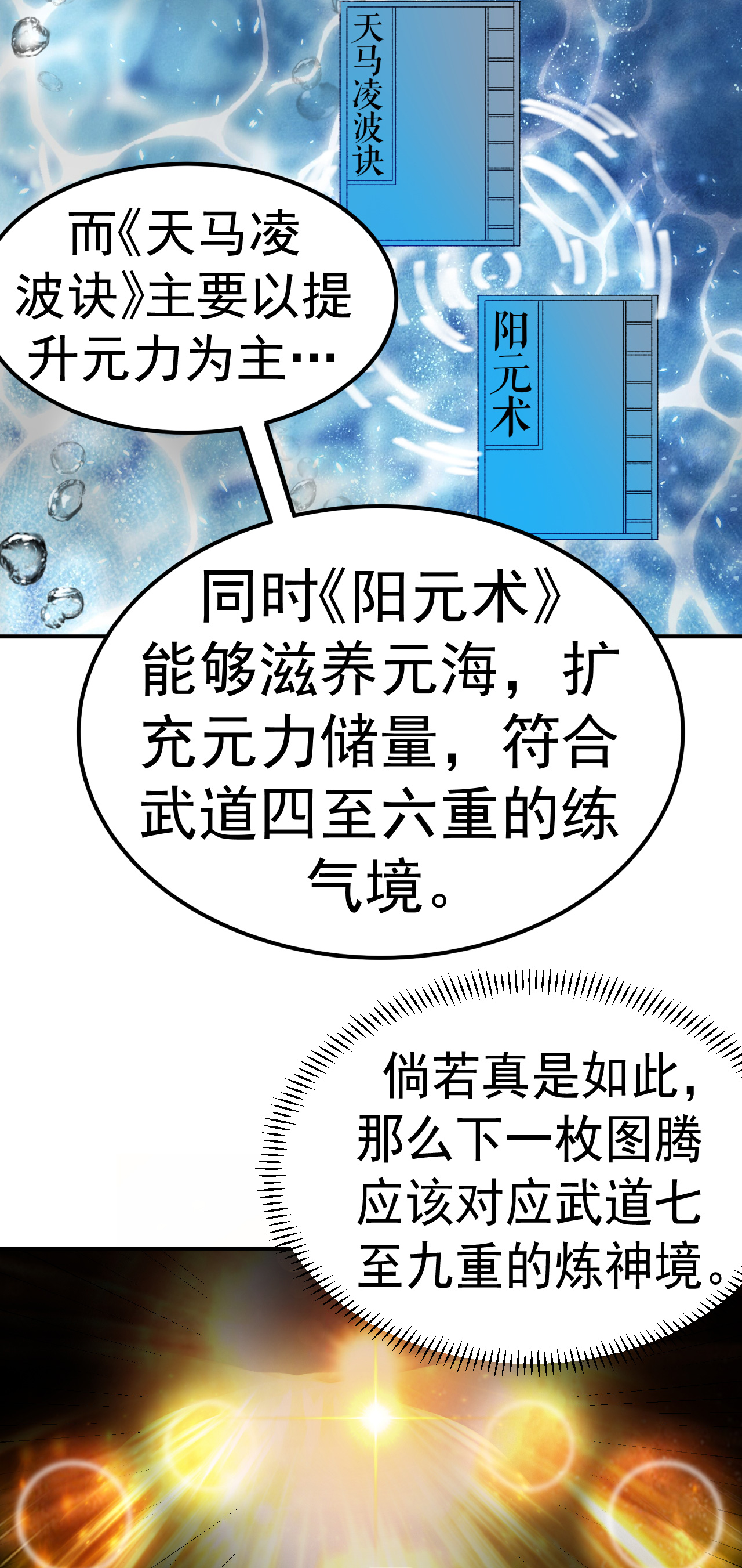 第40话 坐山观兽斗-第41话