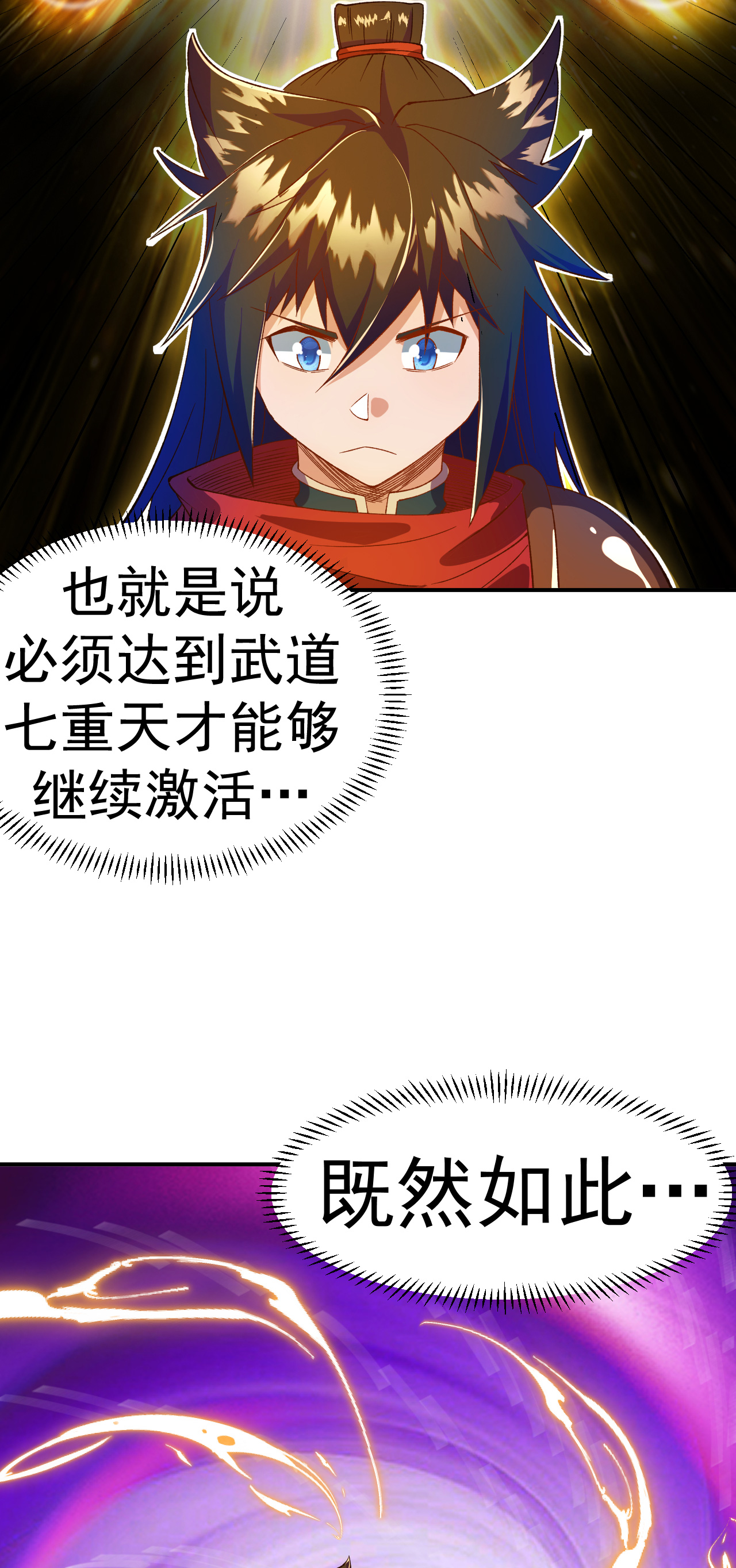 第40话 坐山观兽斗-第41话