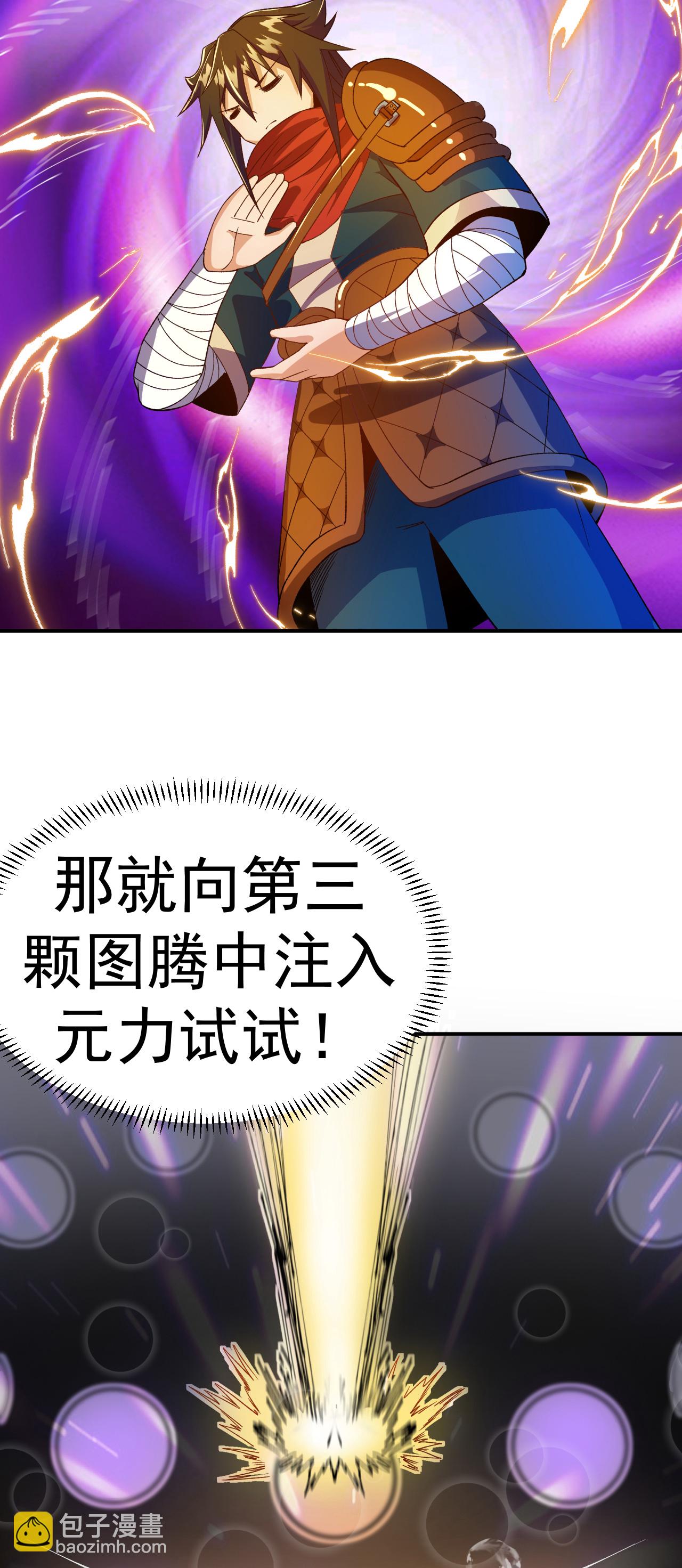 第40话 坐山观兽斗-第41话