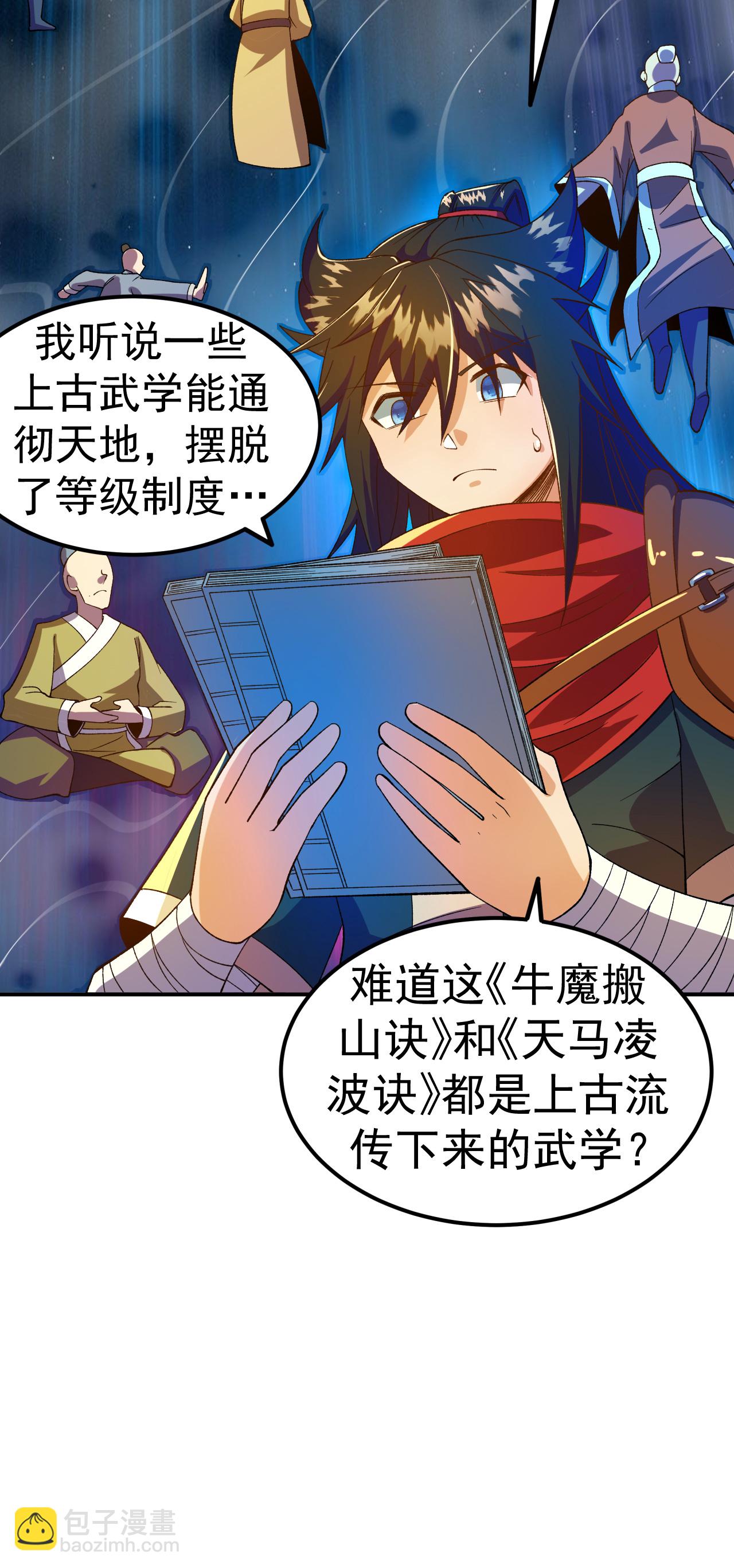 第40话 坐山观兽斗-第41话