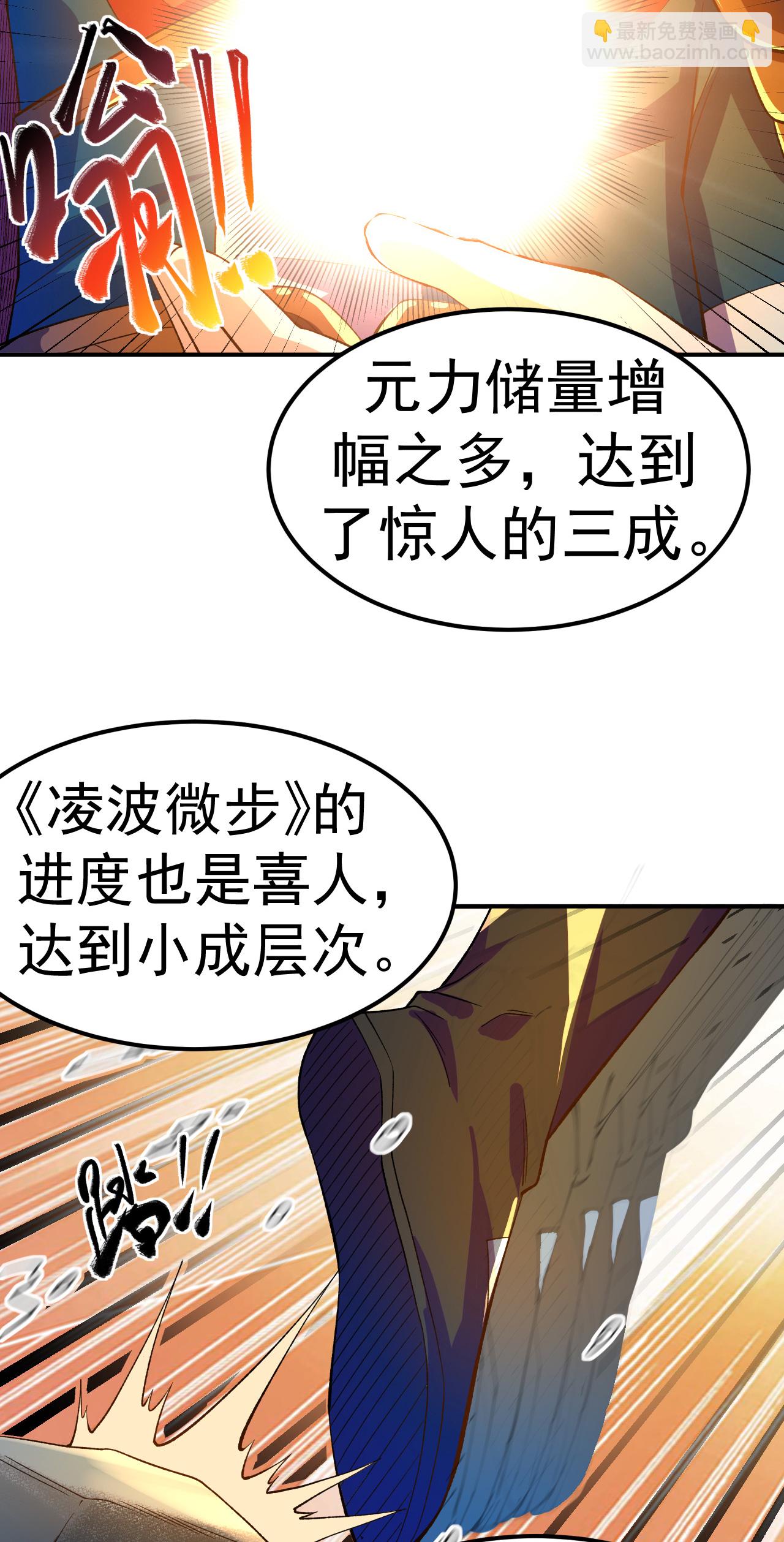 第40话 坐山观兽斗-第41话