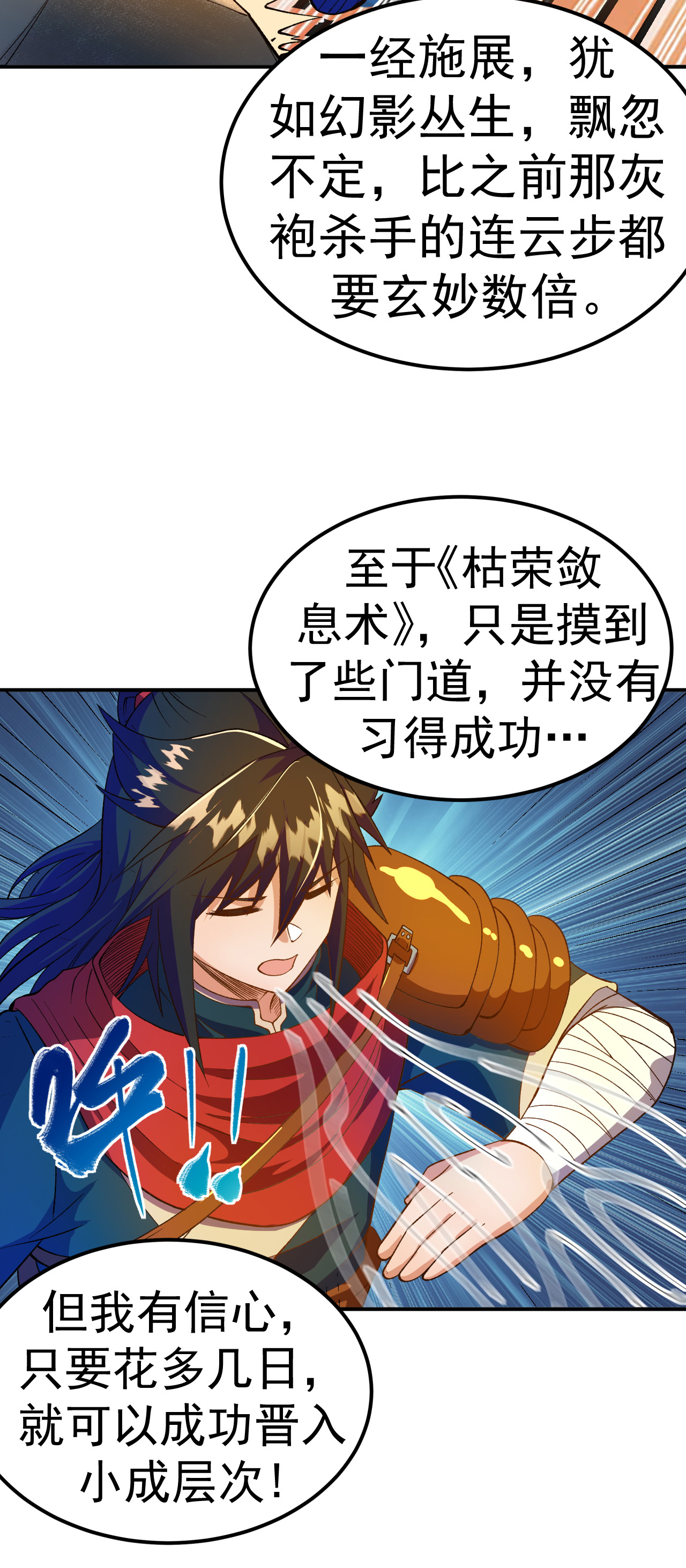 第40话 坐山观兽斗-第41话