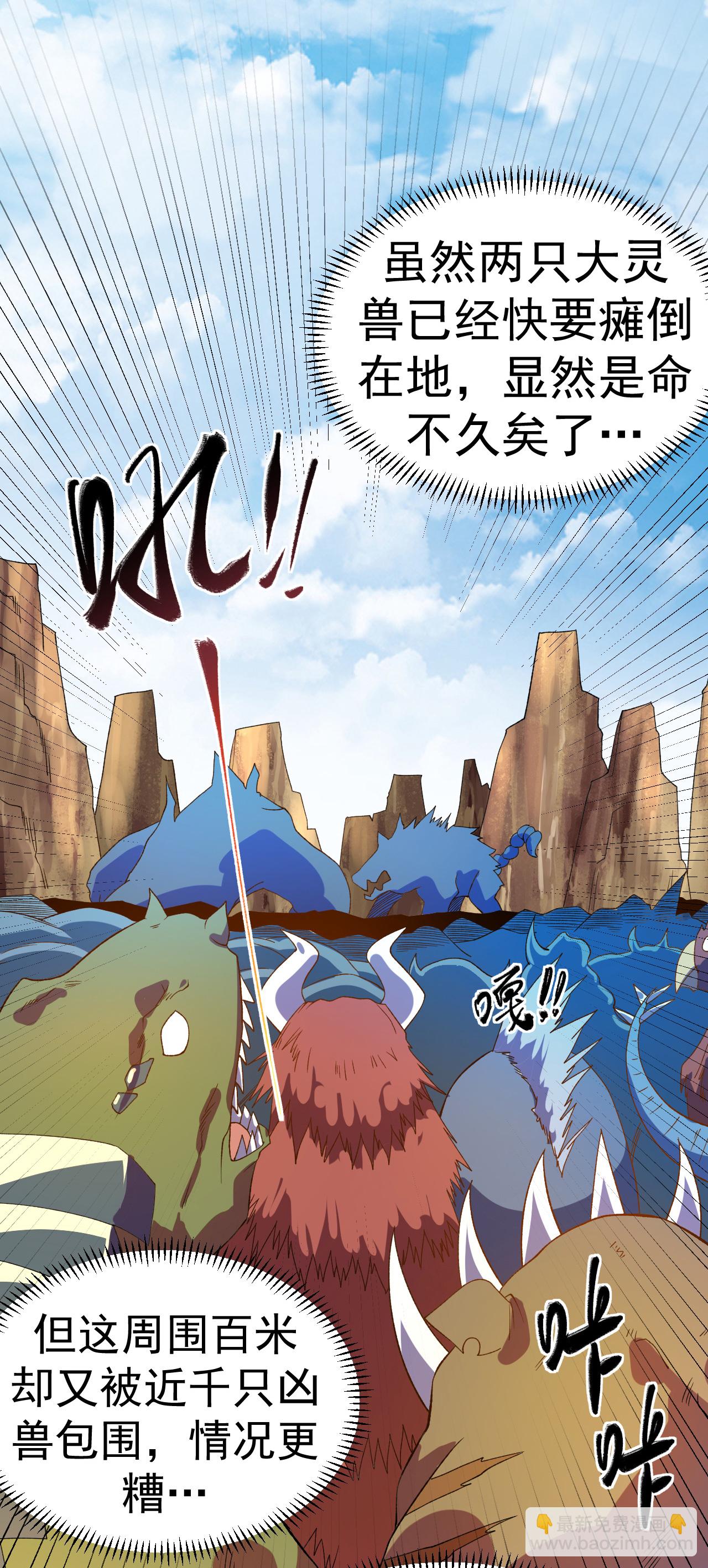 第40话 坐山观兽斗-第41话