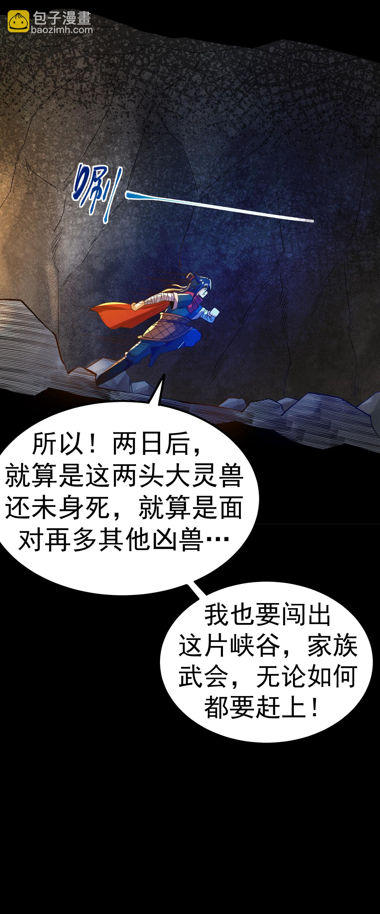 第40话 坐山观兽斗-第41话