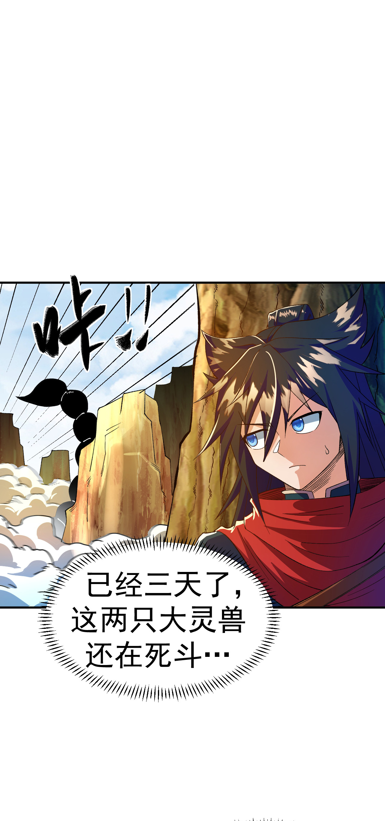 第40话 坐山观兽斗-第41话