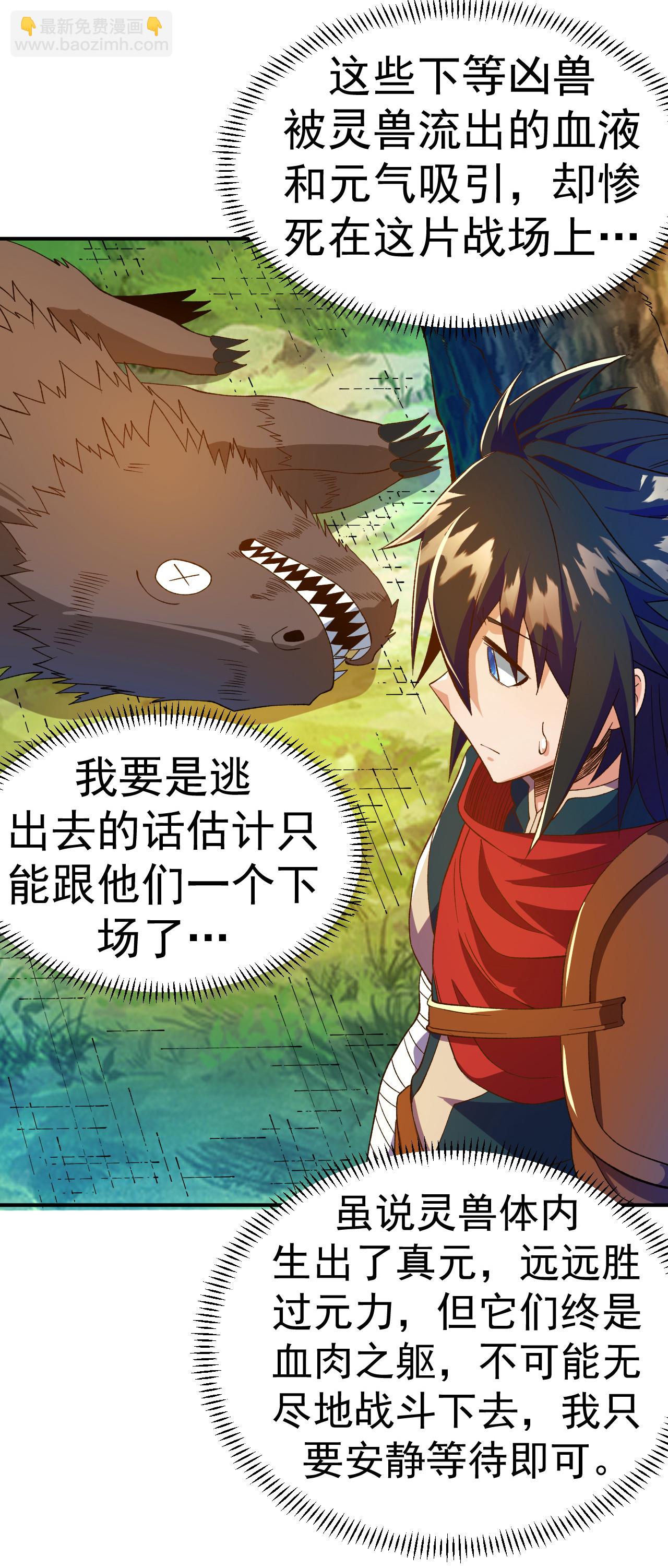 第40话 坐山观兽斗-第41话