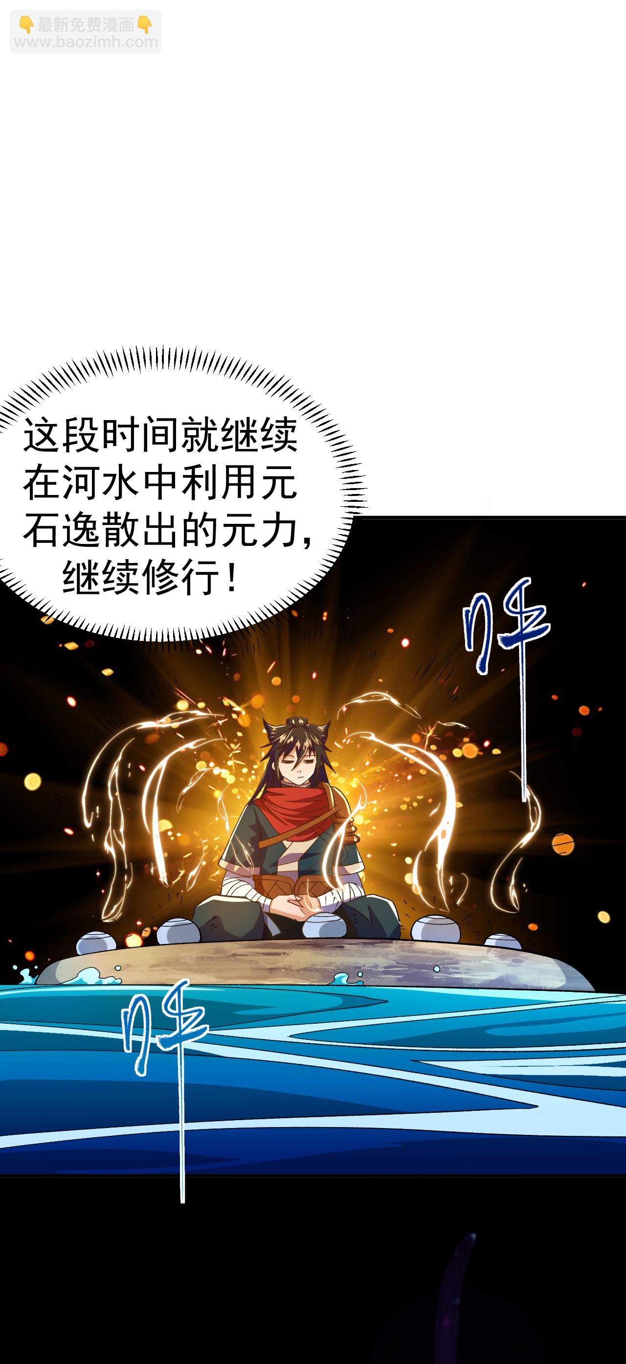 第40话 坐山观兽斗-第41话