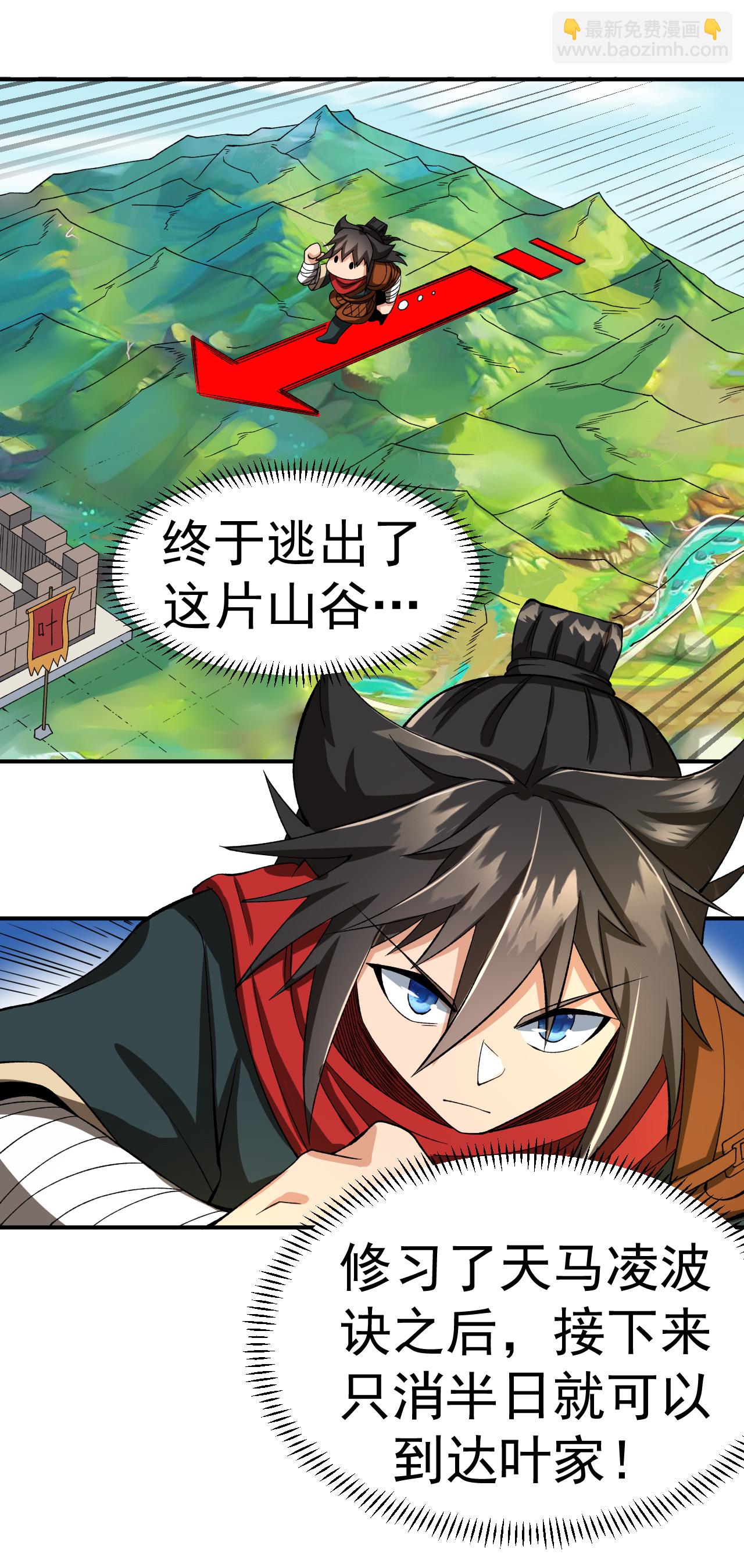 第42话 富贵险中求-第43话