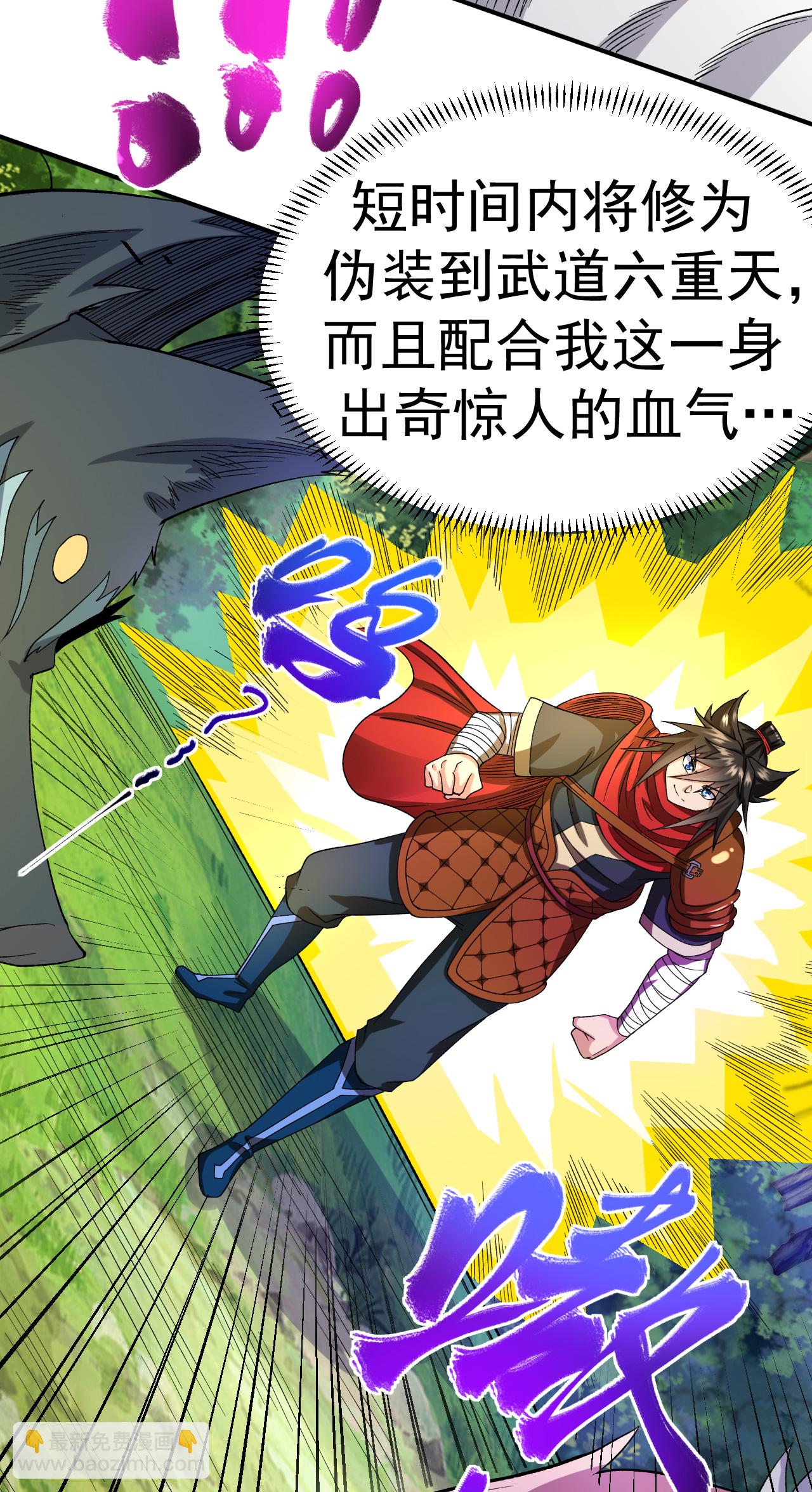 第42话 富贵险中求-第43话