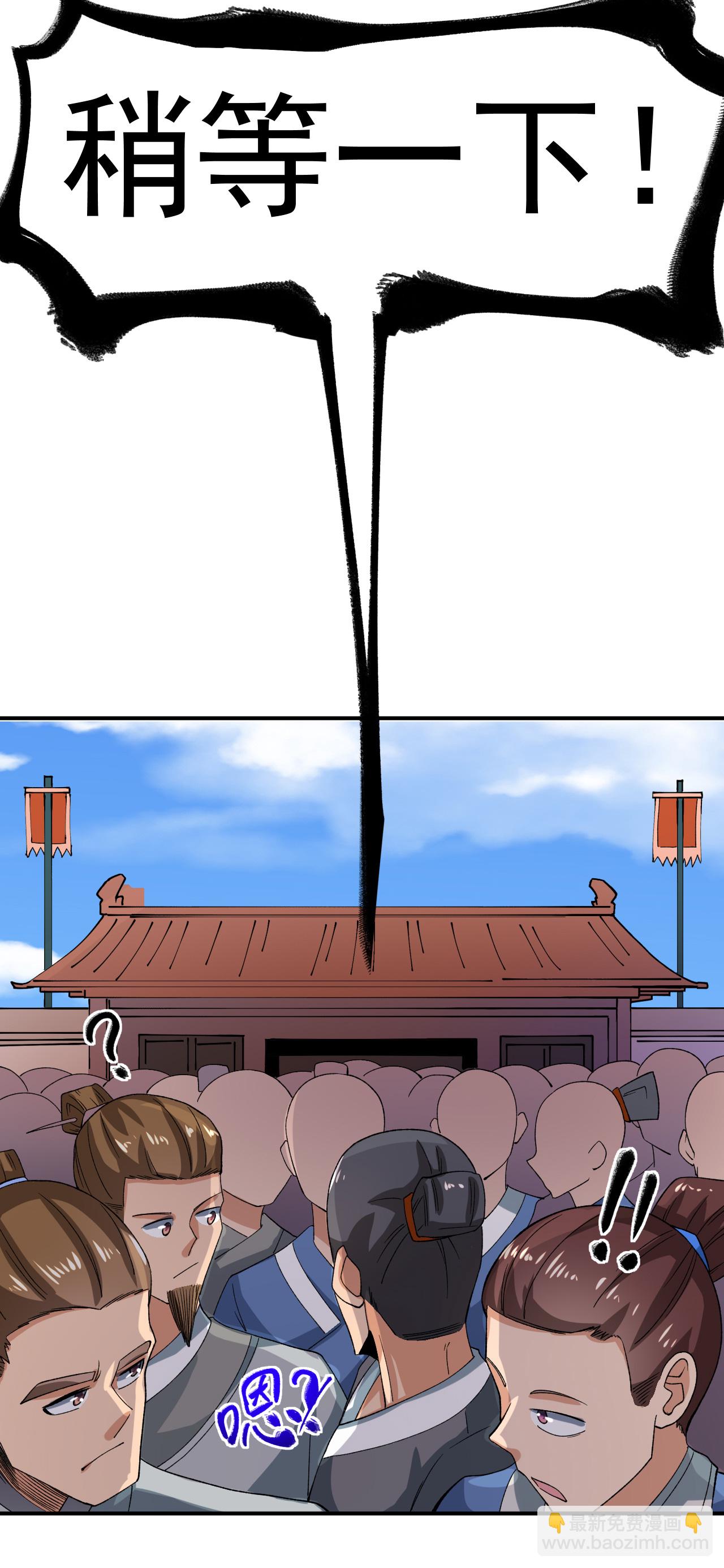 第42话 富贵险中求-第43话