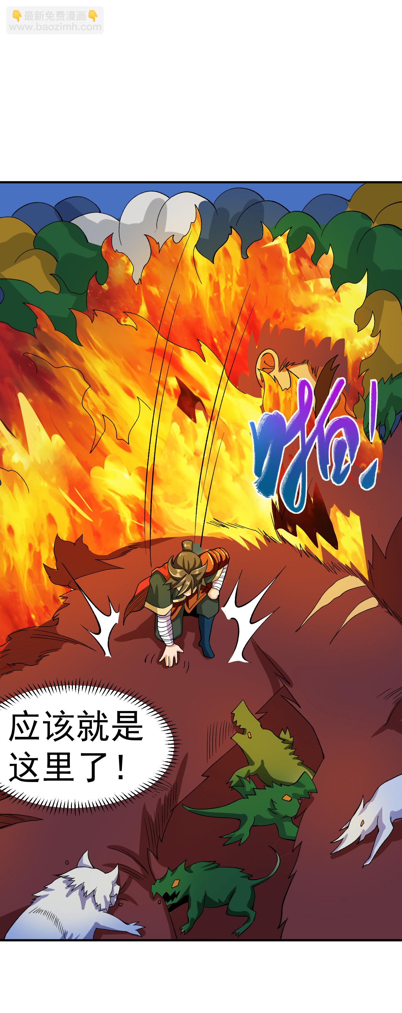 第42话 富贵险中求-第43话