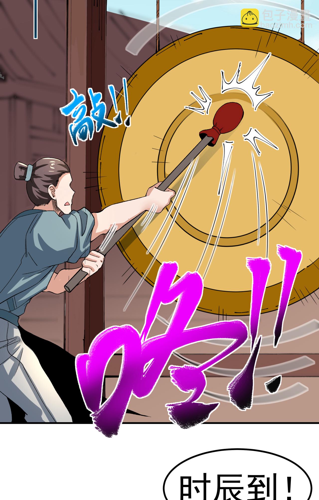 不死戰神 - 第44話 輕鬆取勝 - 5