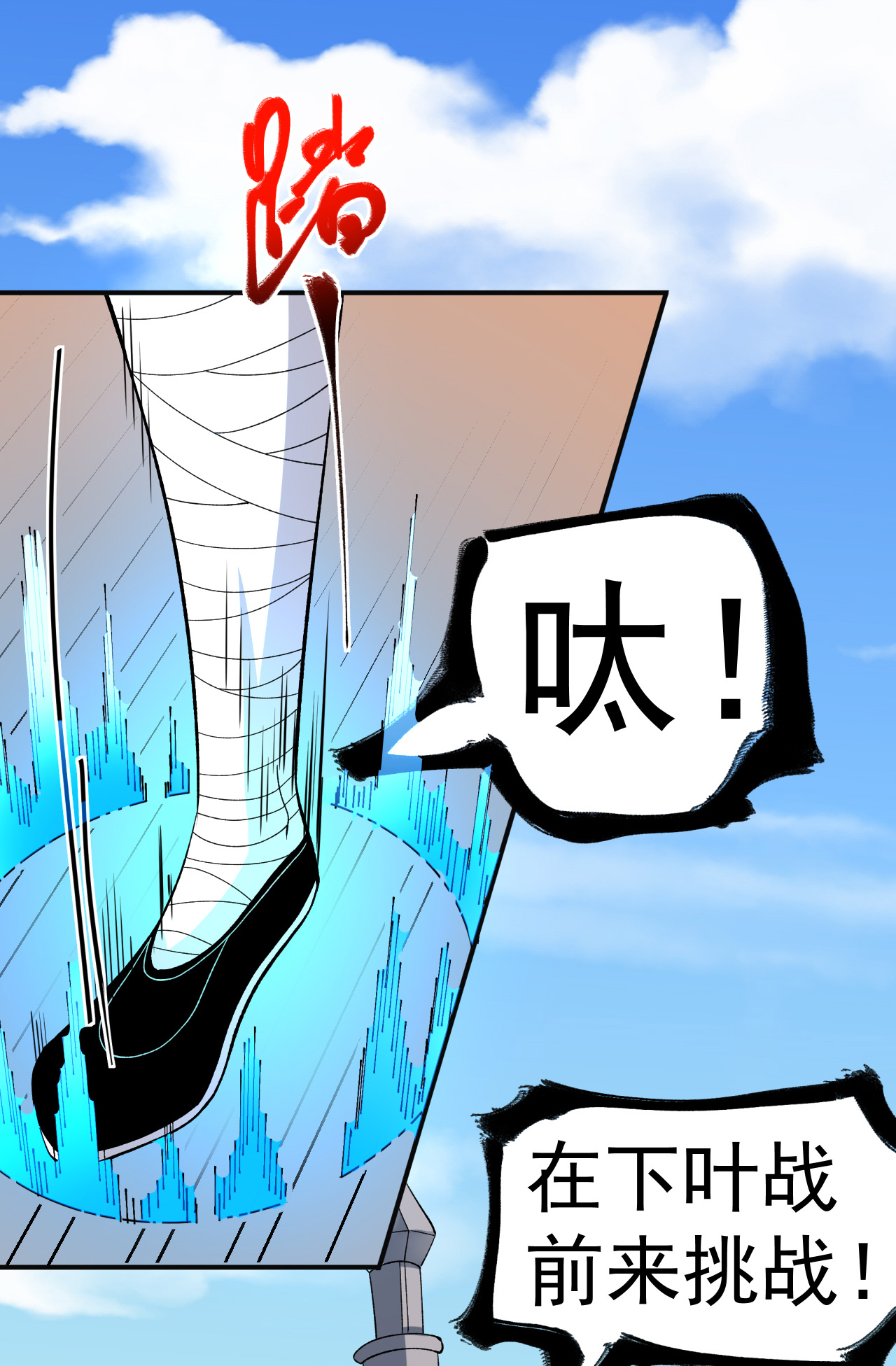 不死戰神 - 第44話 輕鬆取勝 - 3