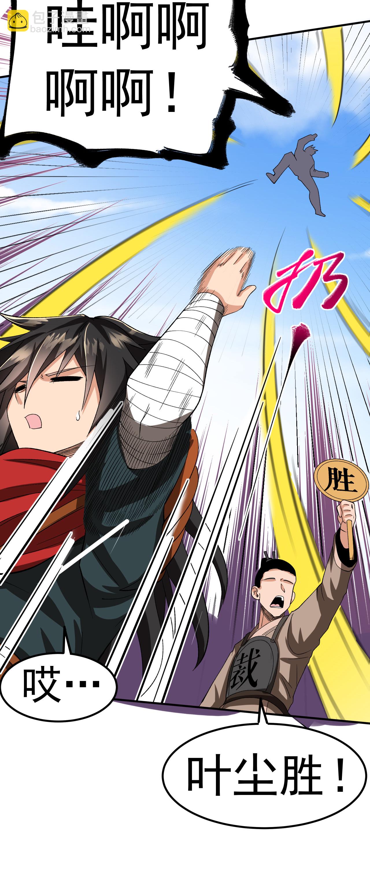 不死戰神 - 第44話 輕鬆取勝 - 6
