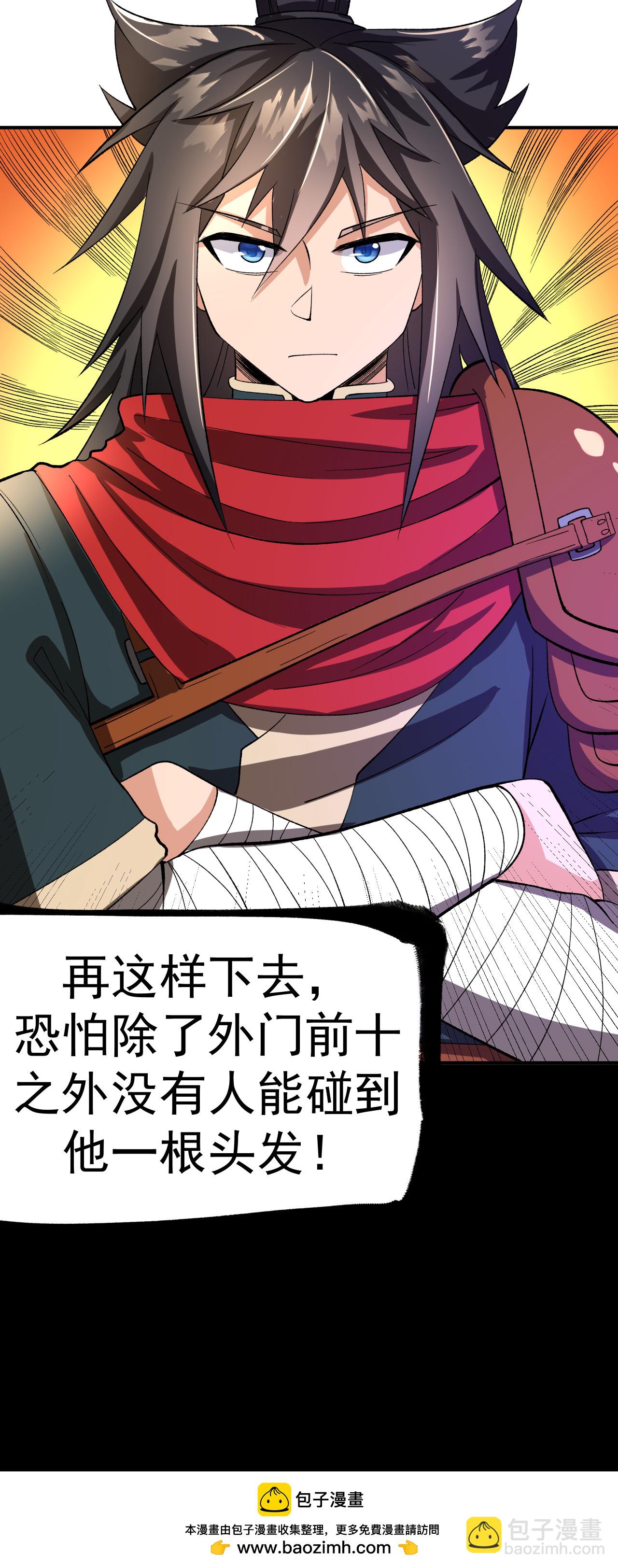 不死戰神 - 第44話 輕鬆取勝 - 4