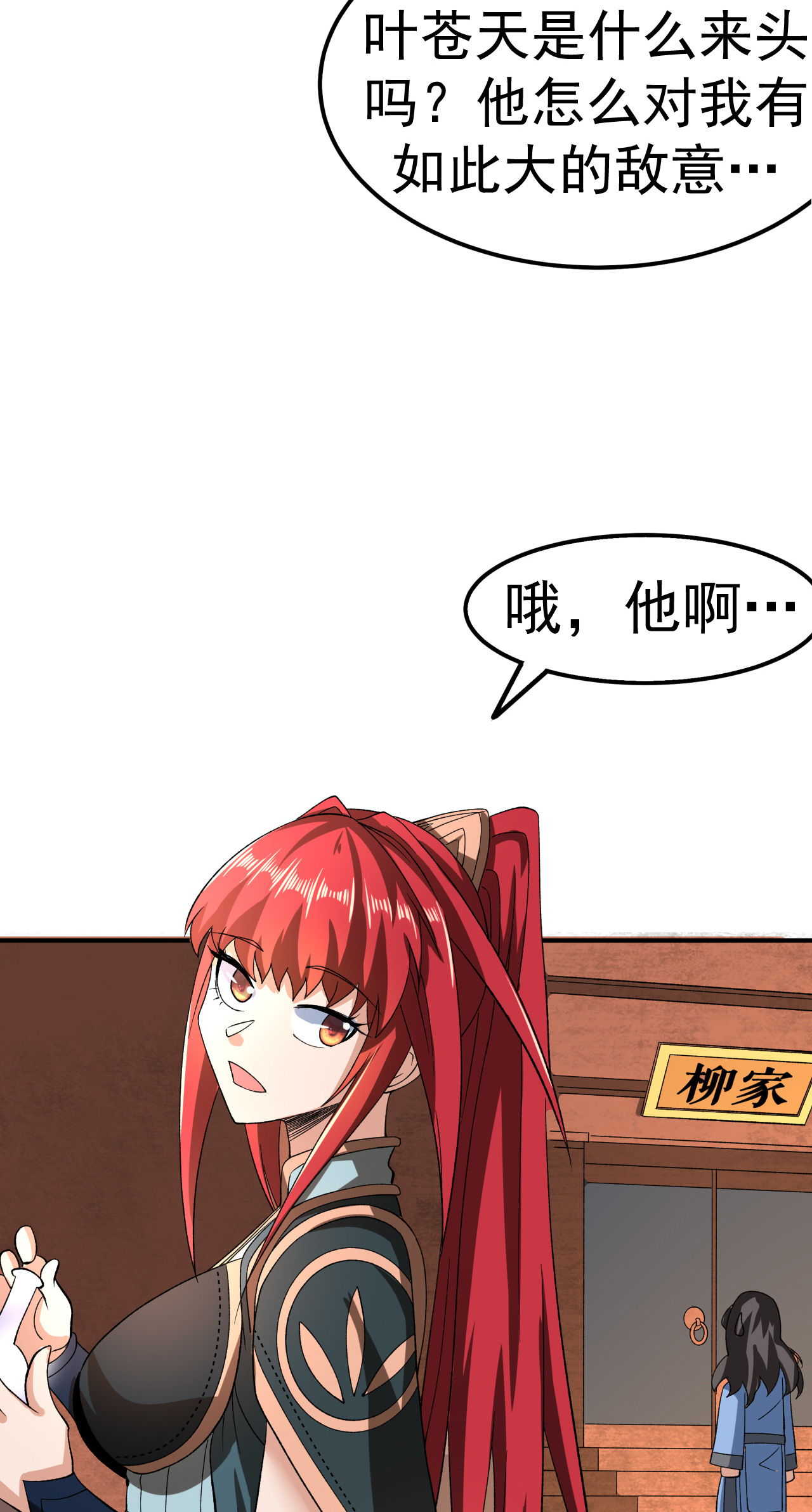 不死戰神 - 第44話 輕鬆取勝 - 5