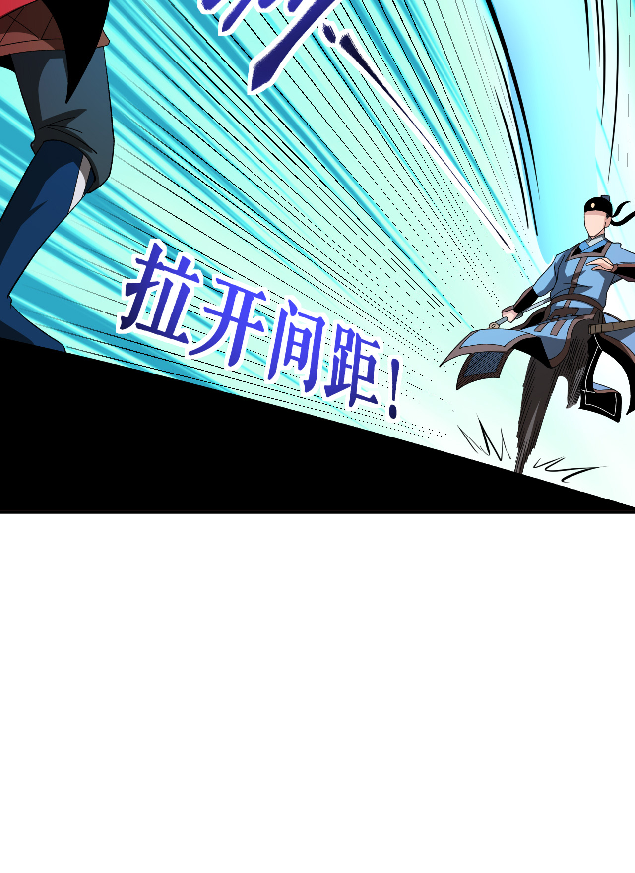 不死戰神 - 第46話 蠻牛頂天(1/2) - 7