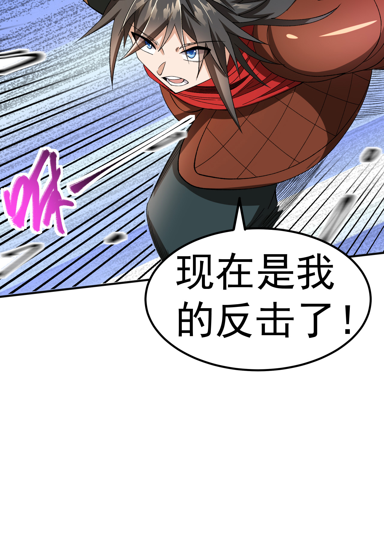 不死戰神 - 第46話 蠻牛頂天(1/2) - 3