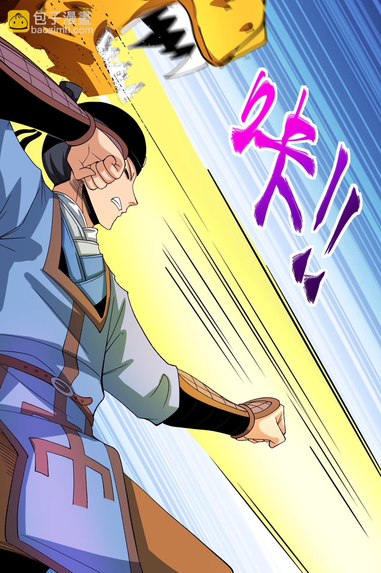 不死戰神 - 第46話 蠻牛頂天(1/2) - 3