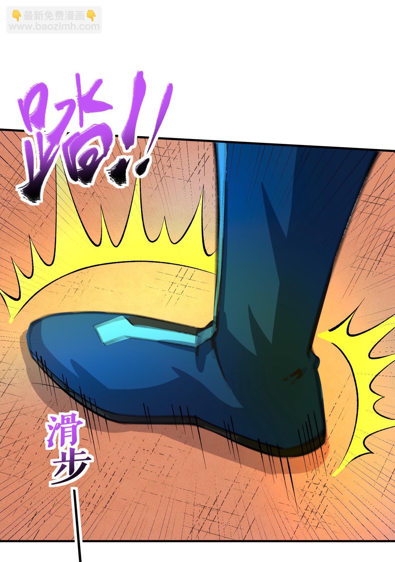 不死戰神 - 第46話 蠻牛頂天(1/2) - 2