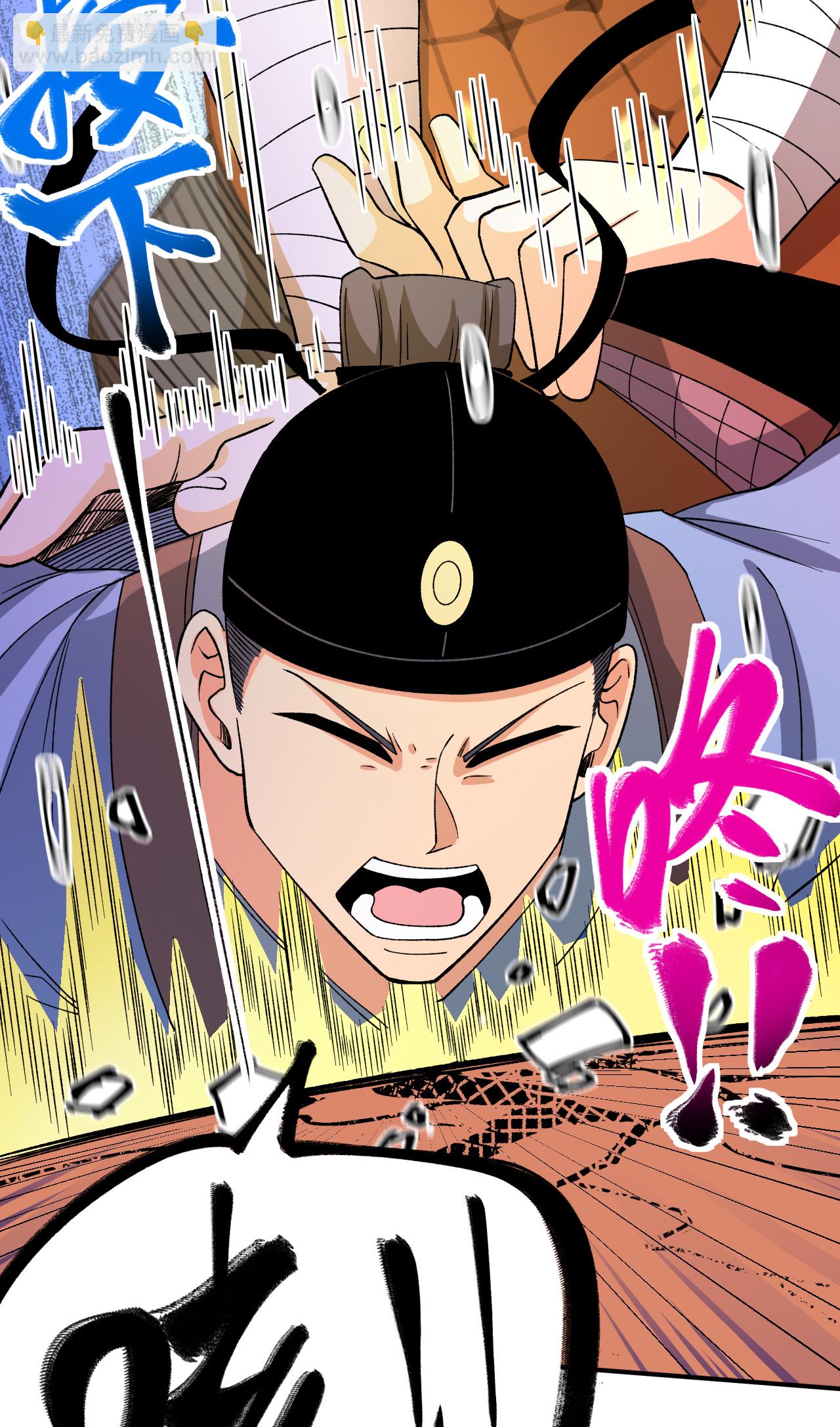 不死戰神 - 第46話 蠻牛頂天(1/2) - 5